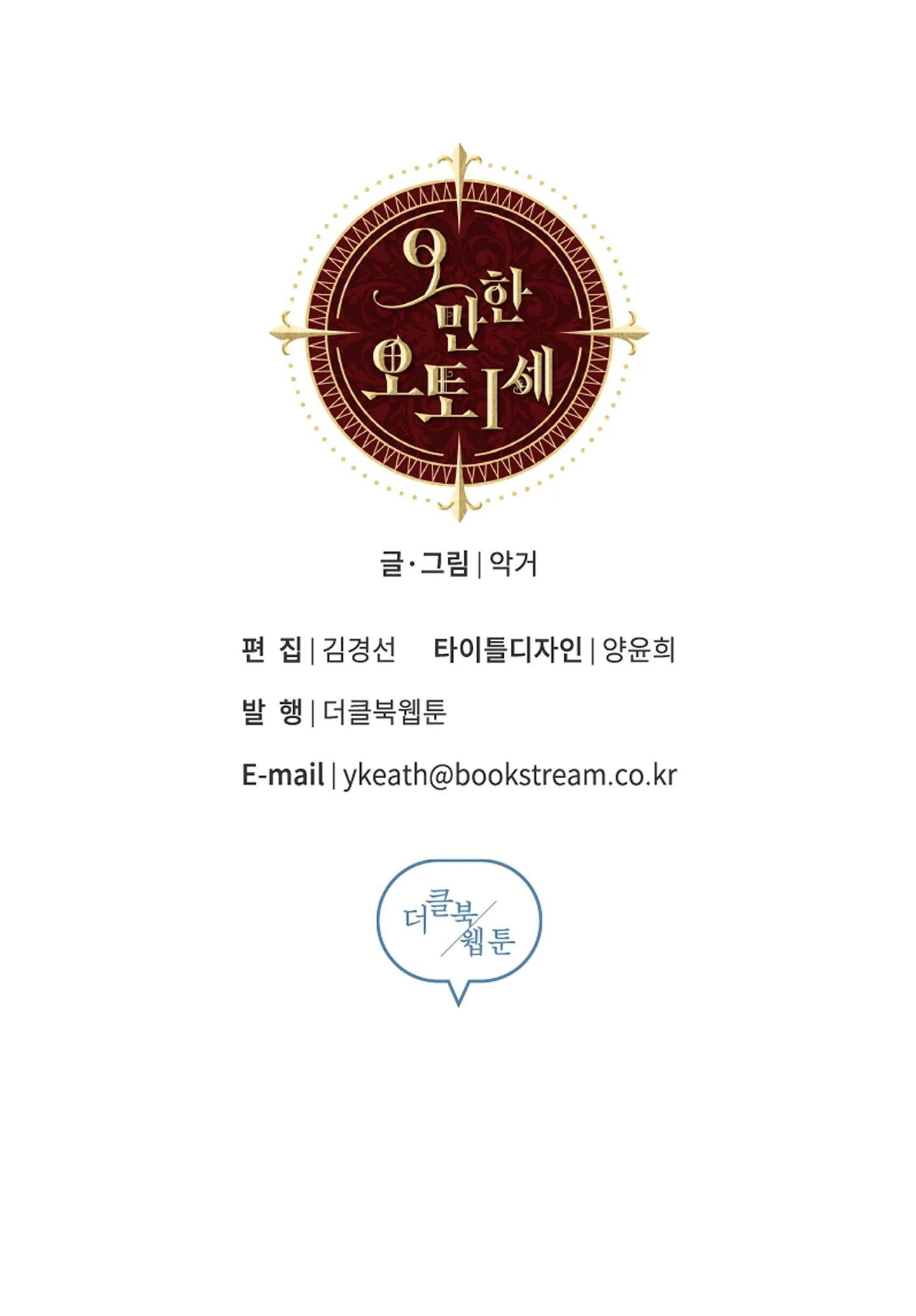 SỰ KIÊU NGẠO CỦA OTTO ĐỆ NHẤT Chapter 22 Trang 40