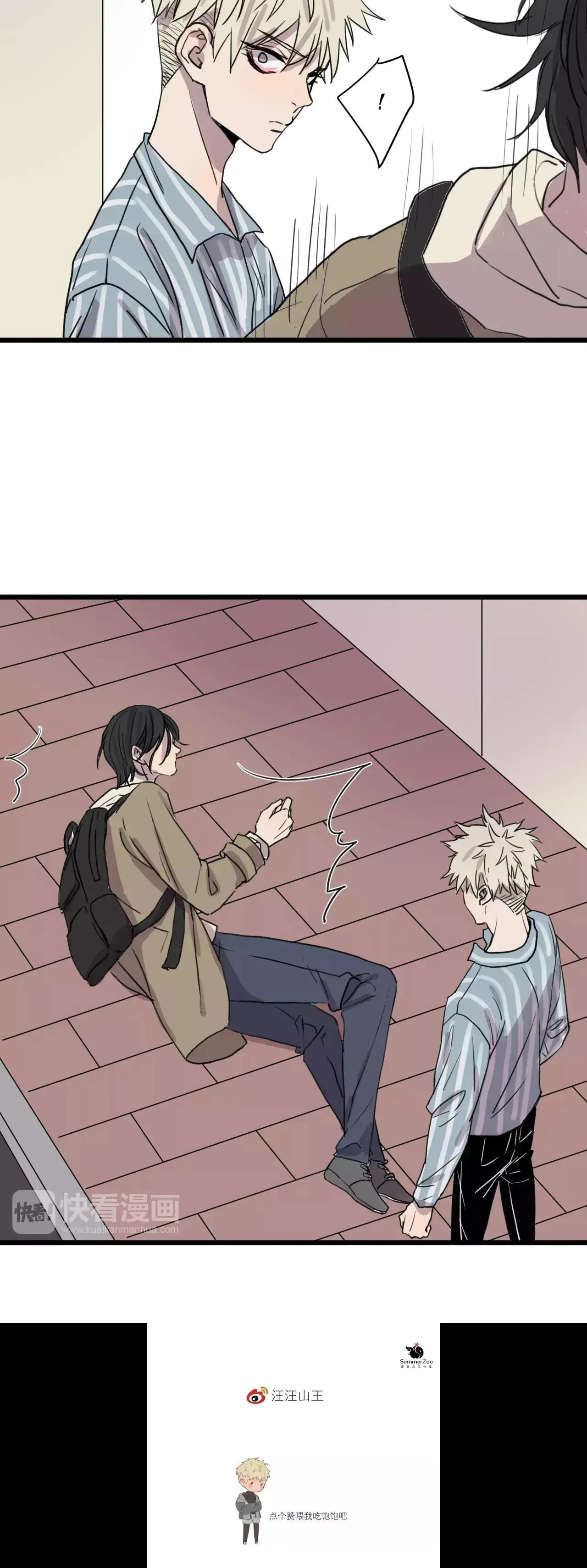 Sự Lạnh Lùng Của Tôi Chapter 15 Trang 24