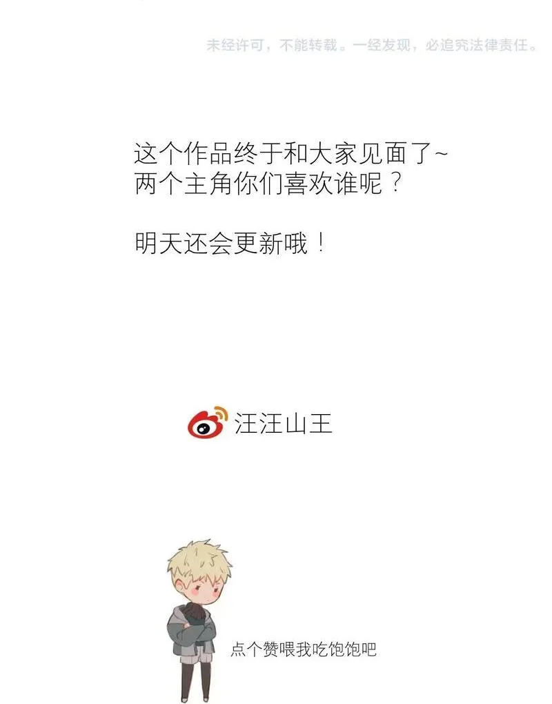 Sự Lạnh Lùng Của Tôi Chapter 1 Trang 60