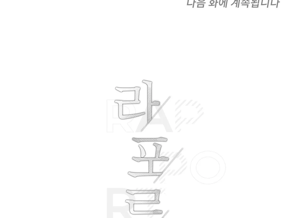 Sự Liên Kết Chapter 2 Trang 104