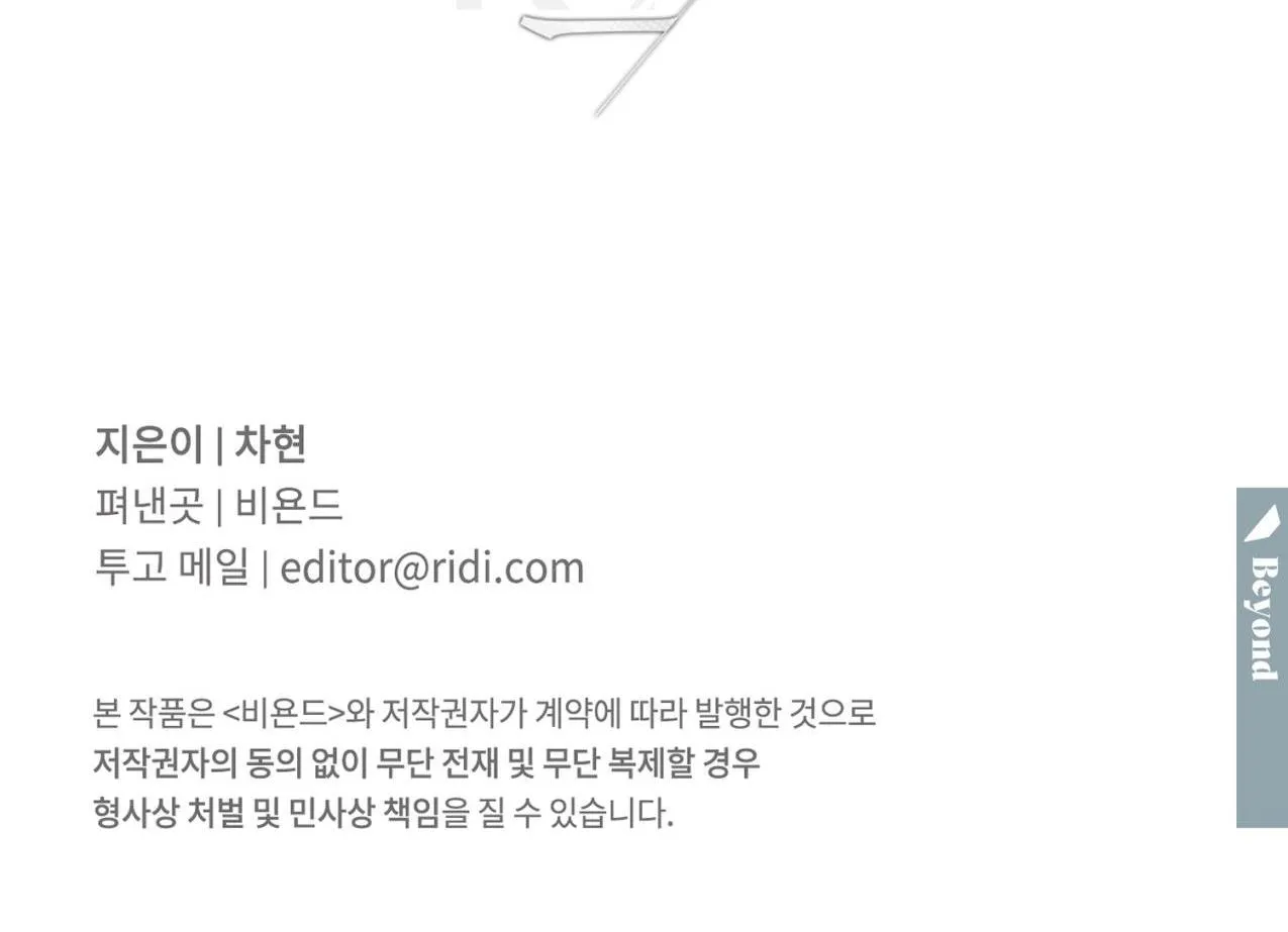 Sự Liên Kết Chapter 2 Trang 105