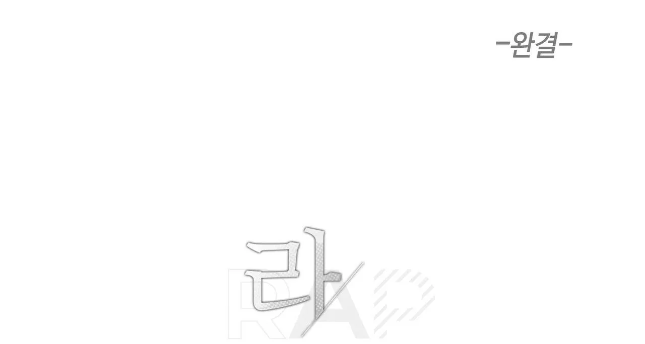 Sự Liên Kết Chapter 3 Trang 178