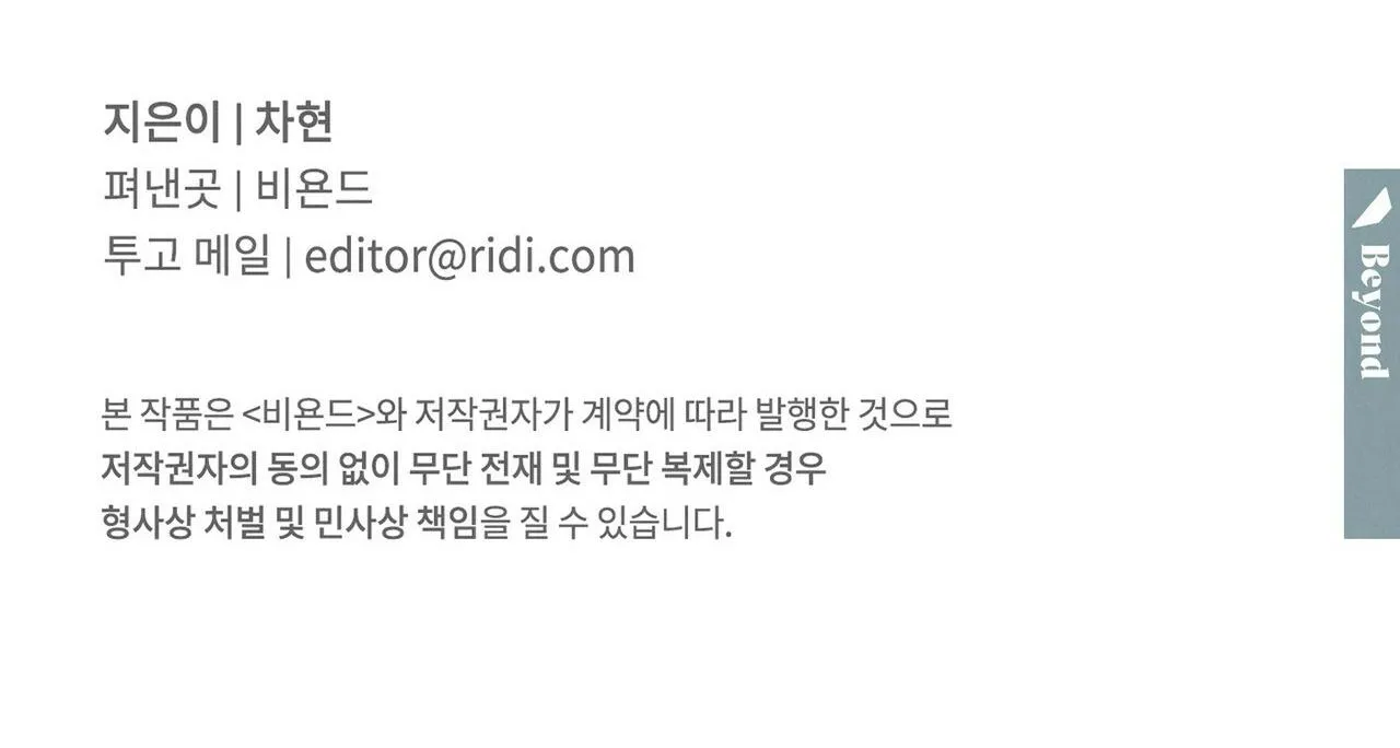 Sự Liên Kết Chapter 3 Trang 180