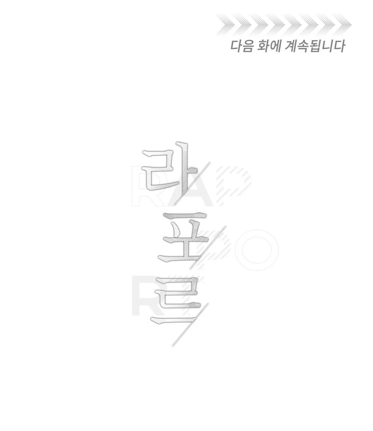 Sự Liên Kết Chapter 1 Trang 16