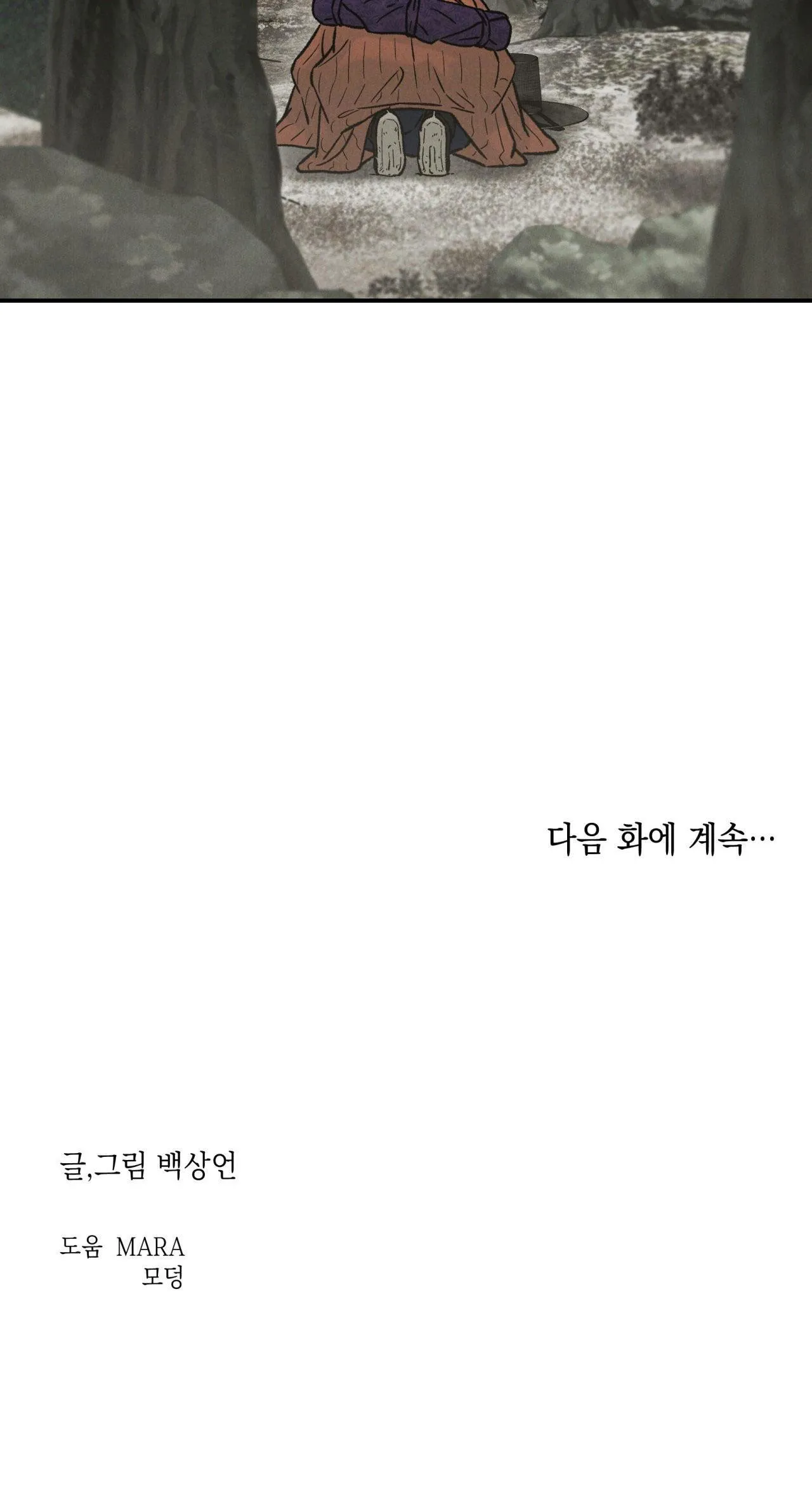 SỰ PHẪN NỘ CỦA THẦN Chapter 16 Trang 27