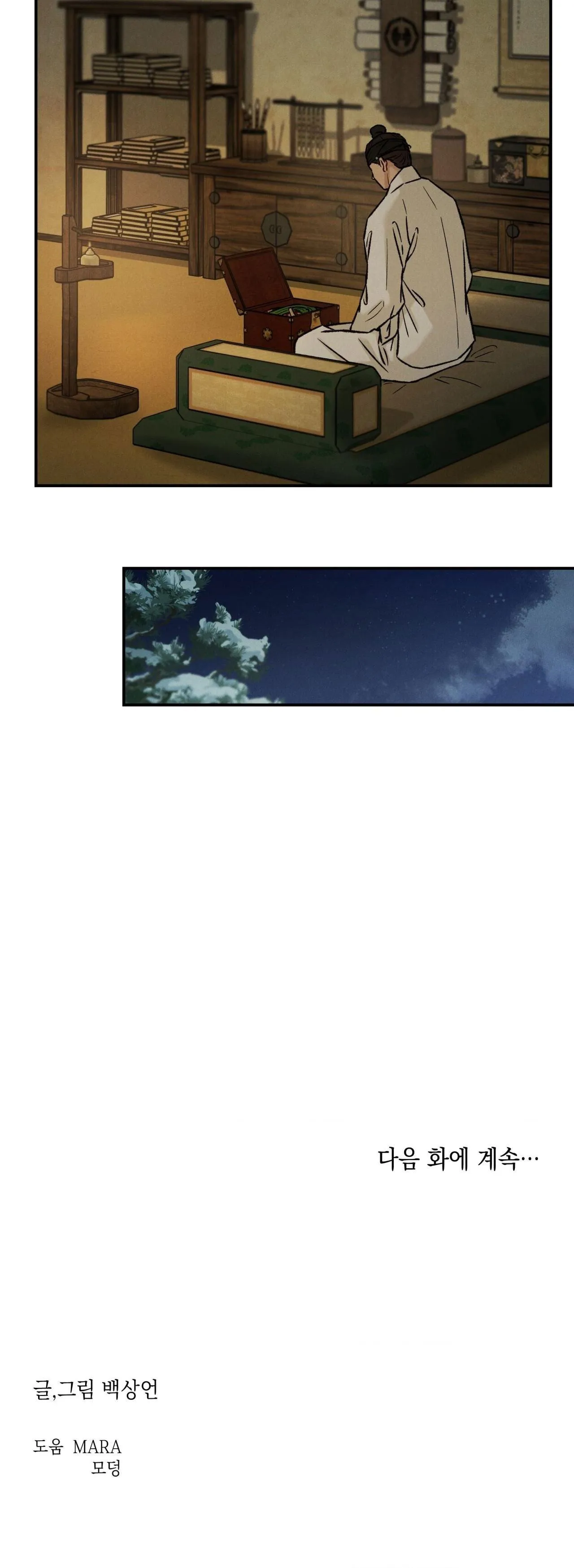 SỰ PHẪN NỘ CỦA THẦN Chapter 22 Trang 30