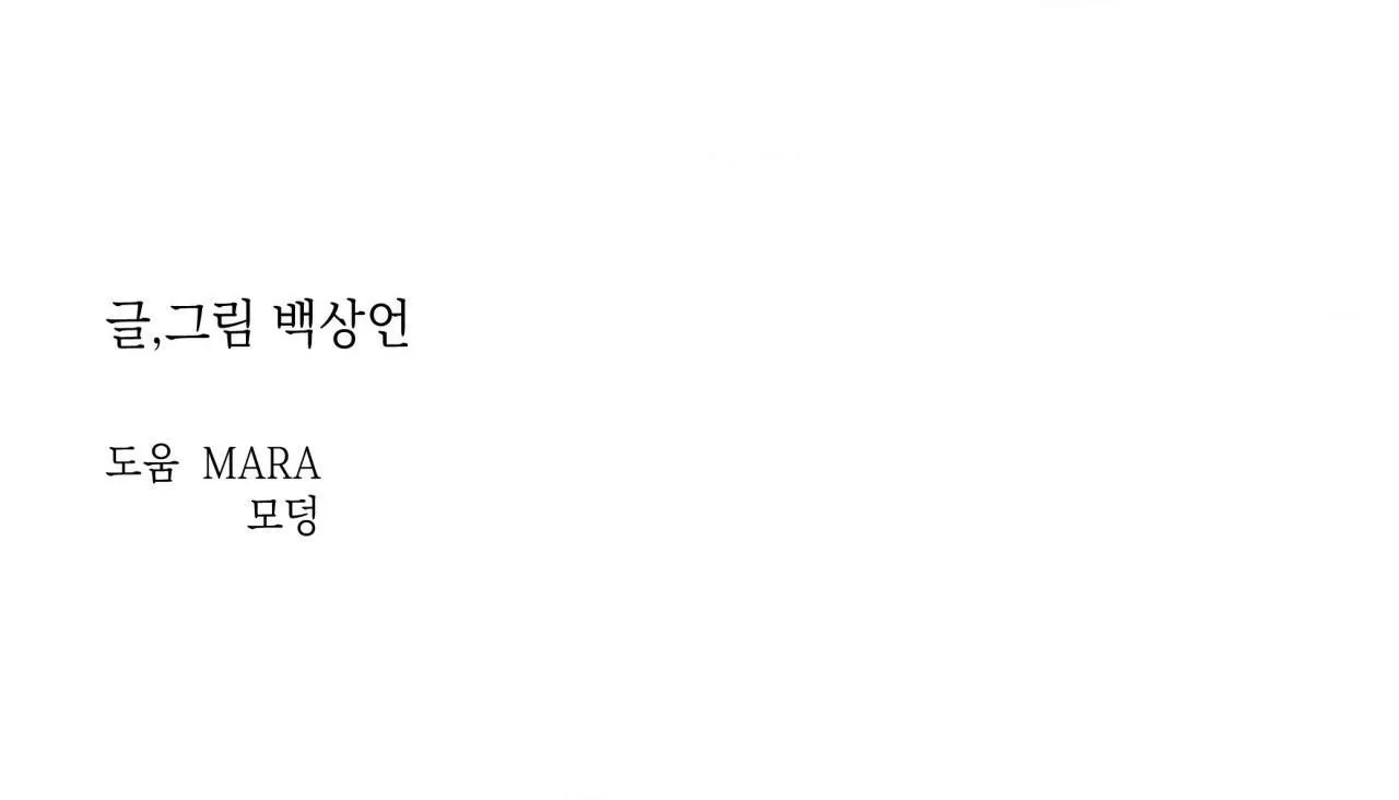 SỰ PHẪN NỘ CỦA THẦN Chapter 1 Trang 32