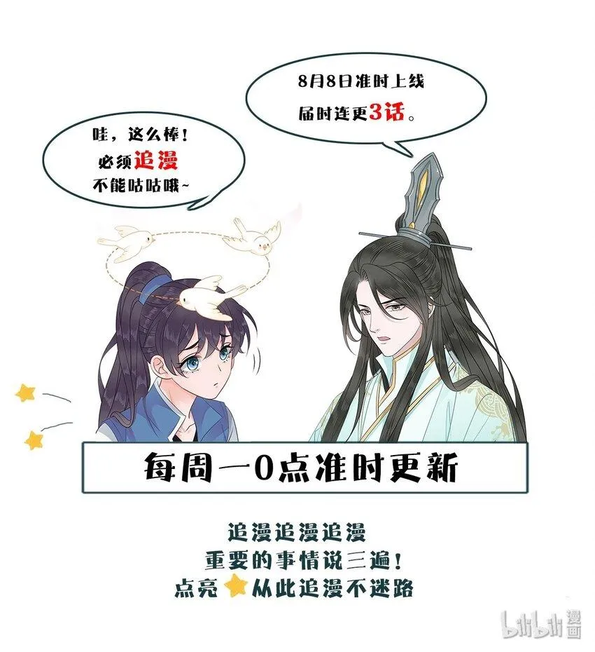 DROP Sư Phụ Ngươi Là Tên Ngốc Lắm Tiền Chapter 1 Trang 18