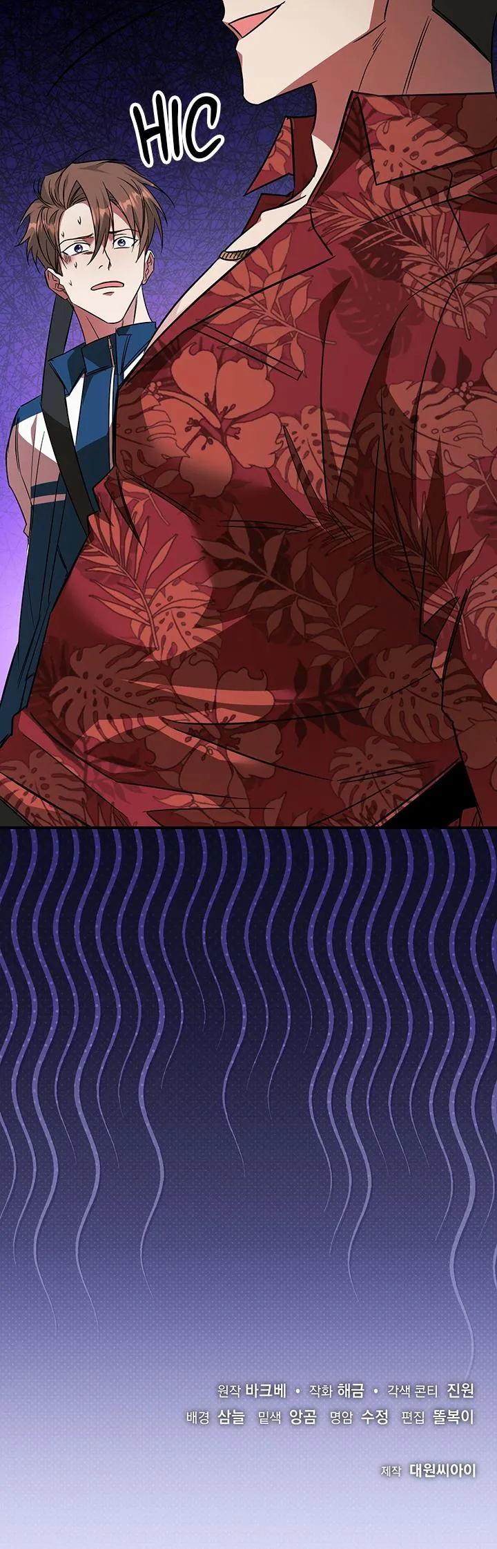 SỰ THẬT TRẦN TRỤI Chapter 5 Trang 40