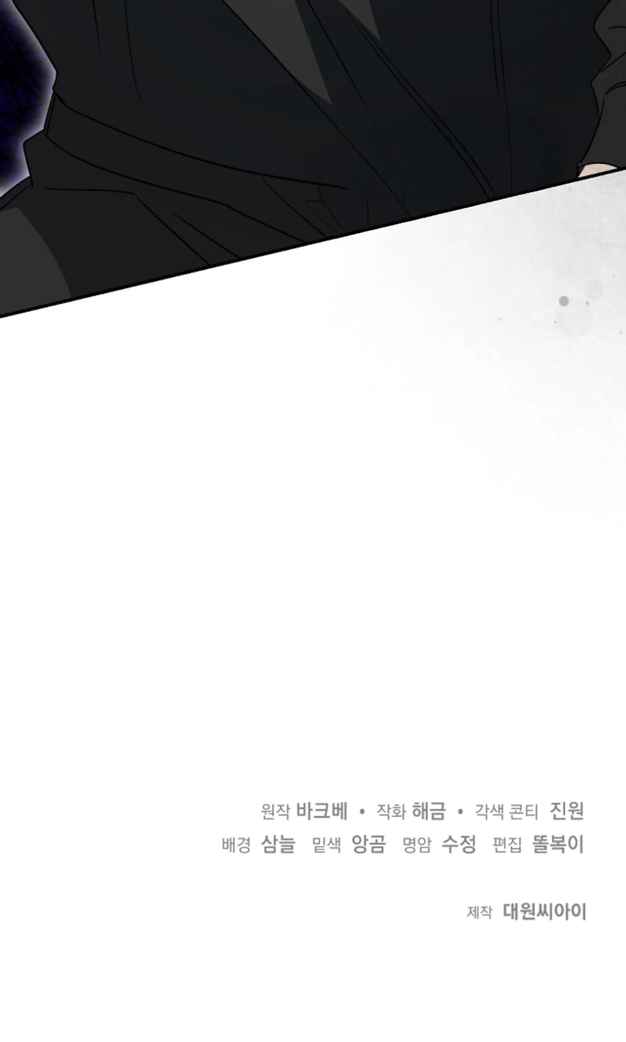 SỰ THẬT TRẦN TRỤI Chapter 19 Trang 81