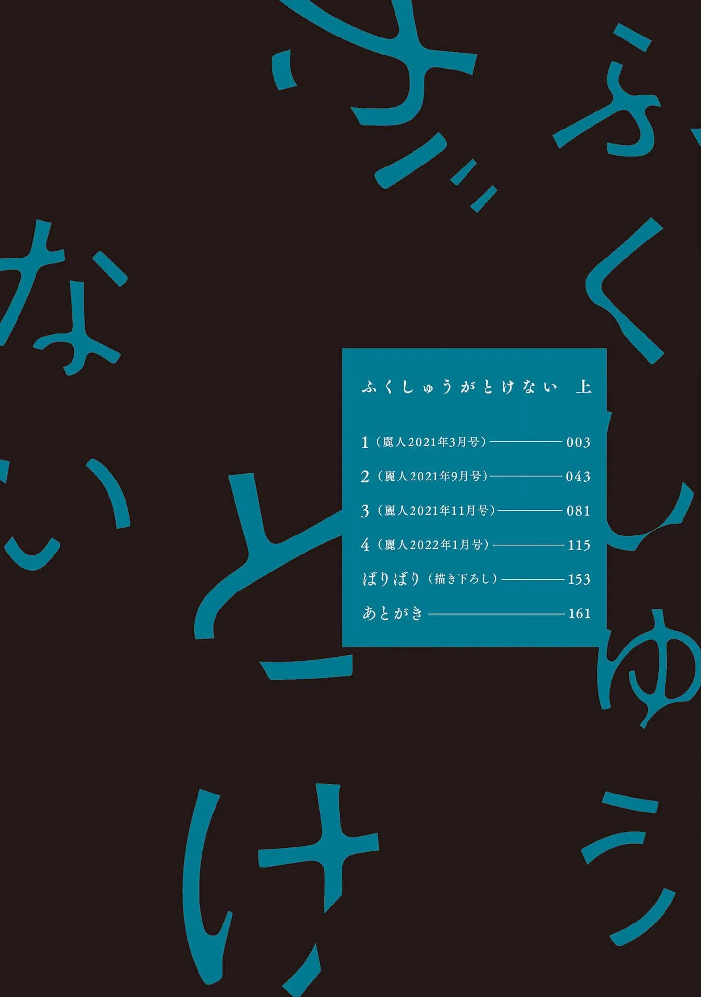 Sự Thù Hận Không Thể Hóa Giải Chapter 2 Trang 4