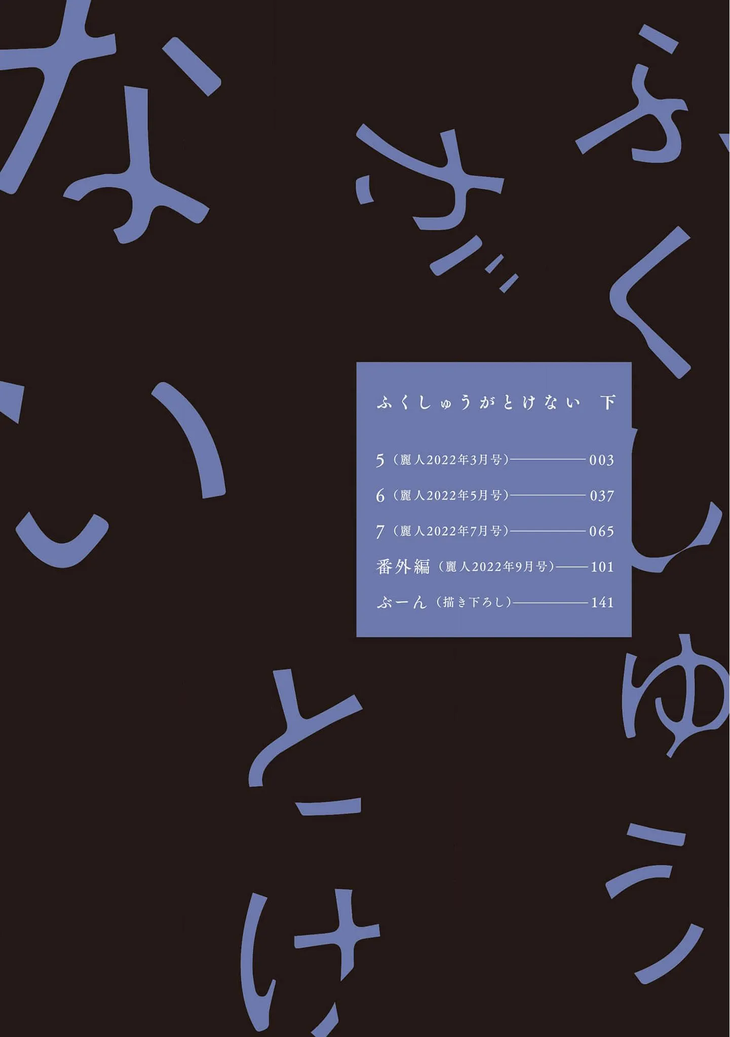 Sự Thù Hận Không Thể Hóa Giải Chapter 7 Trang 4