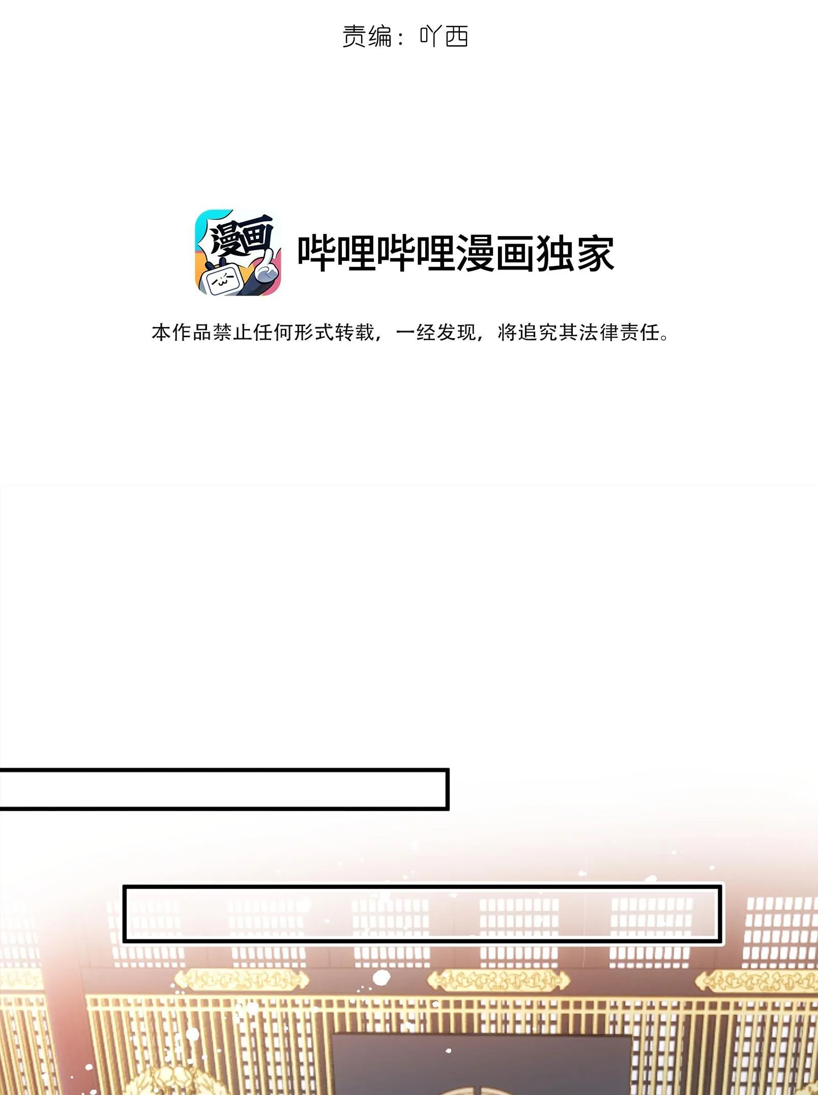 Sư thúc Không Thể Trông Mặt Mà Bắt Hình Dong (END) Chapter 30 Trang 3