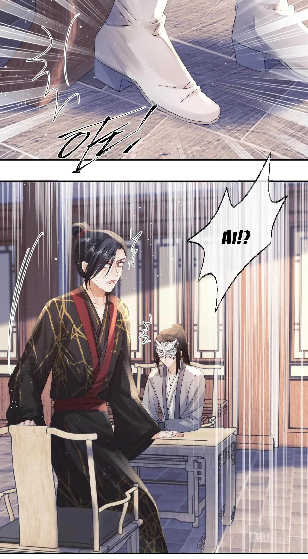 Sư tôn mỹ nhân bệnh độc chiếm Chapter 12 Trang 20