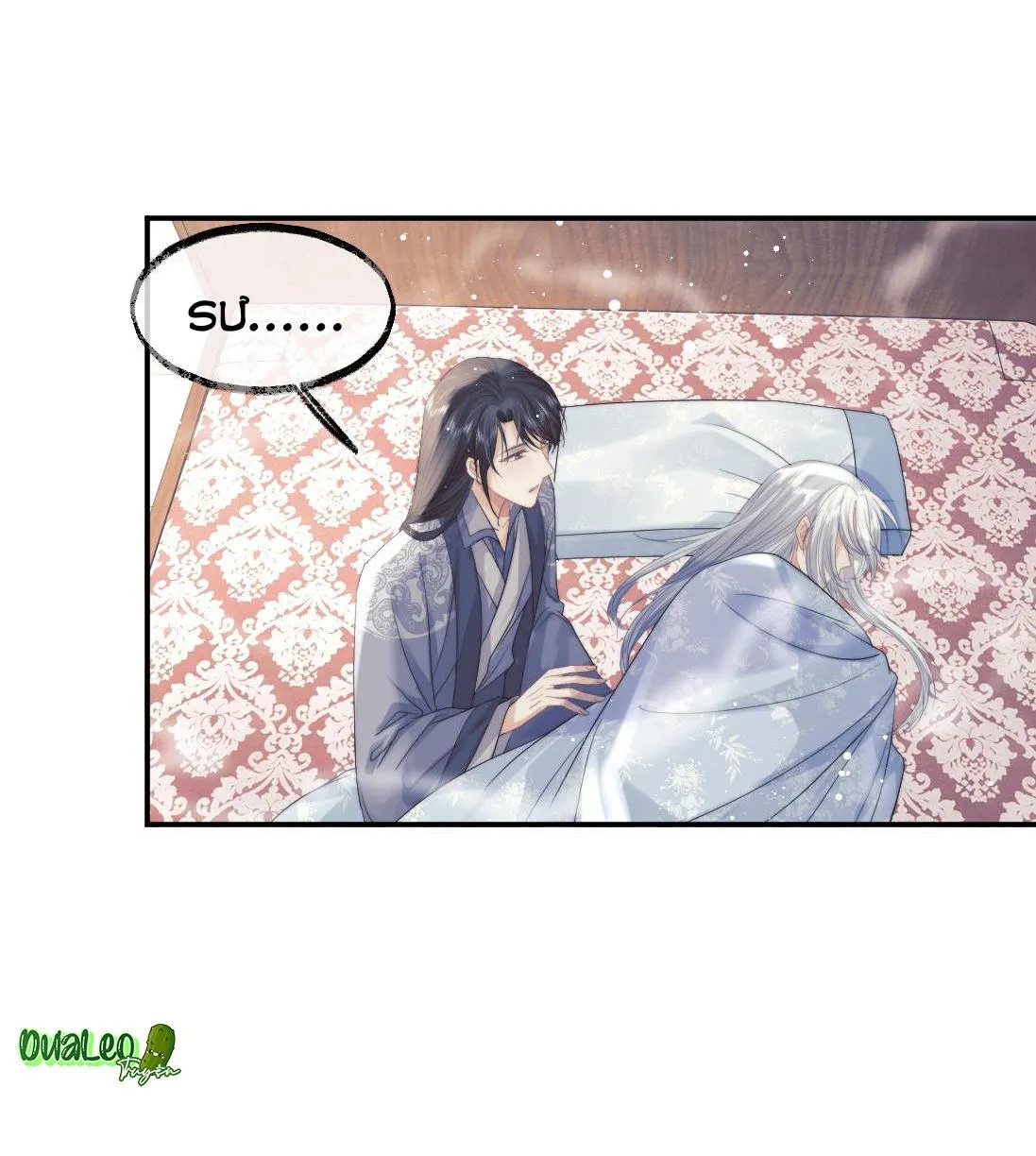 Sư tôn mỹ nhân bệnh độc chiếm Chapter 15 Trang 12