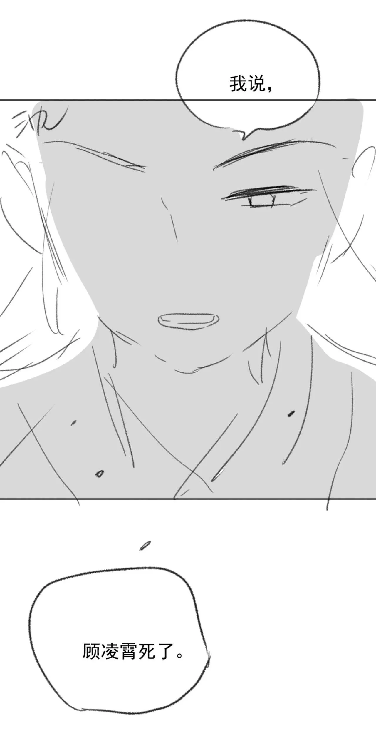 Sư tôn mỹ nhân bệnh độc chiếm Chapter 39 Trang 44