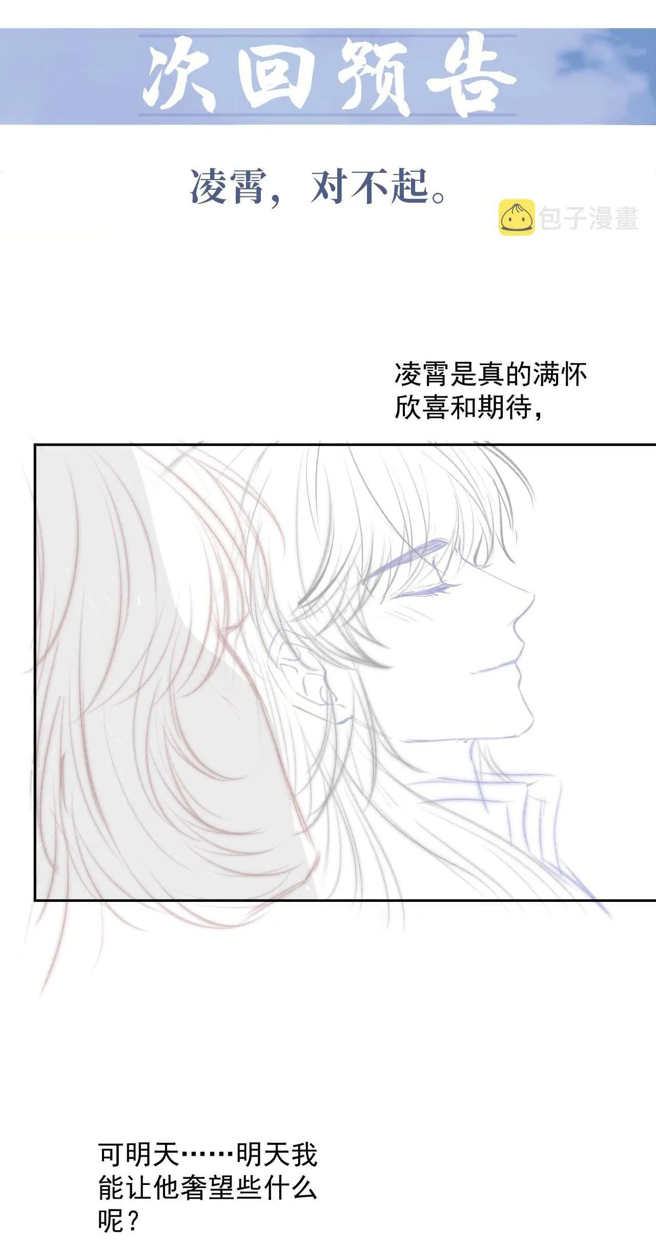 Sư tôn mỹ nhân bệnh độc chiếm Chapter 57 Trang 41