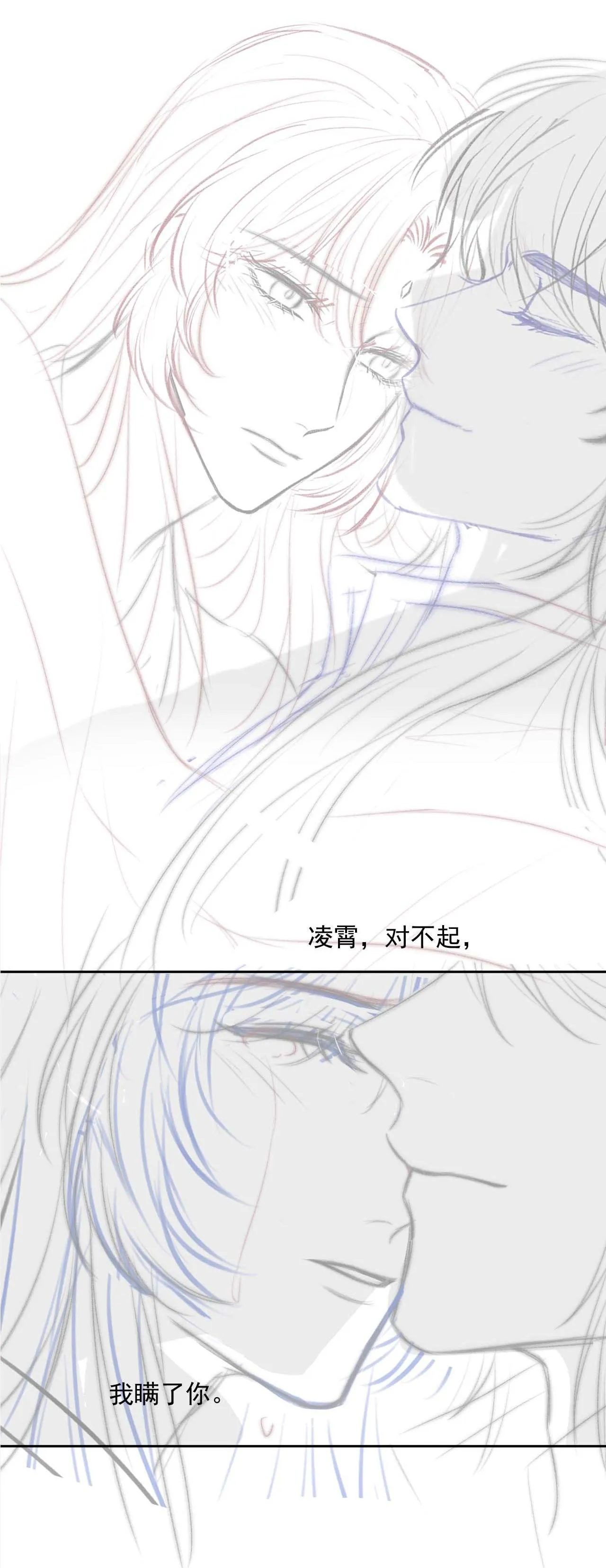 Sư tôn mỹ nhân bệnh độc chiếm Chapter 57 Trang 42