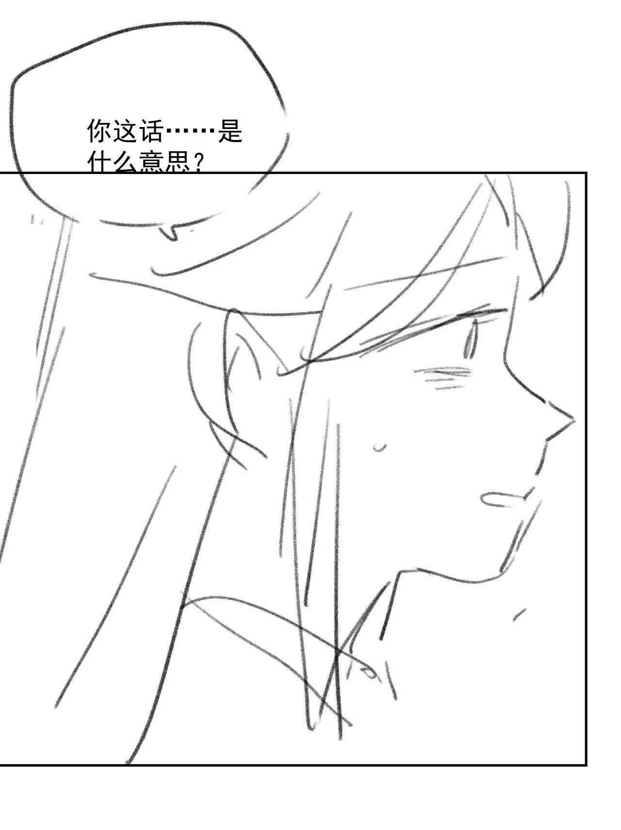 Sư tôn mỹ nhân bệnh độc chiếm Chapter 62 Trang 41