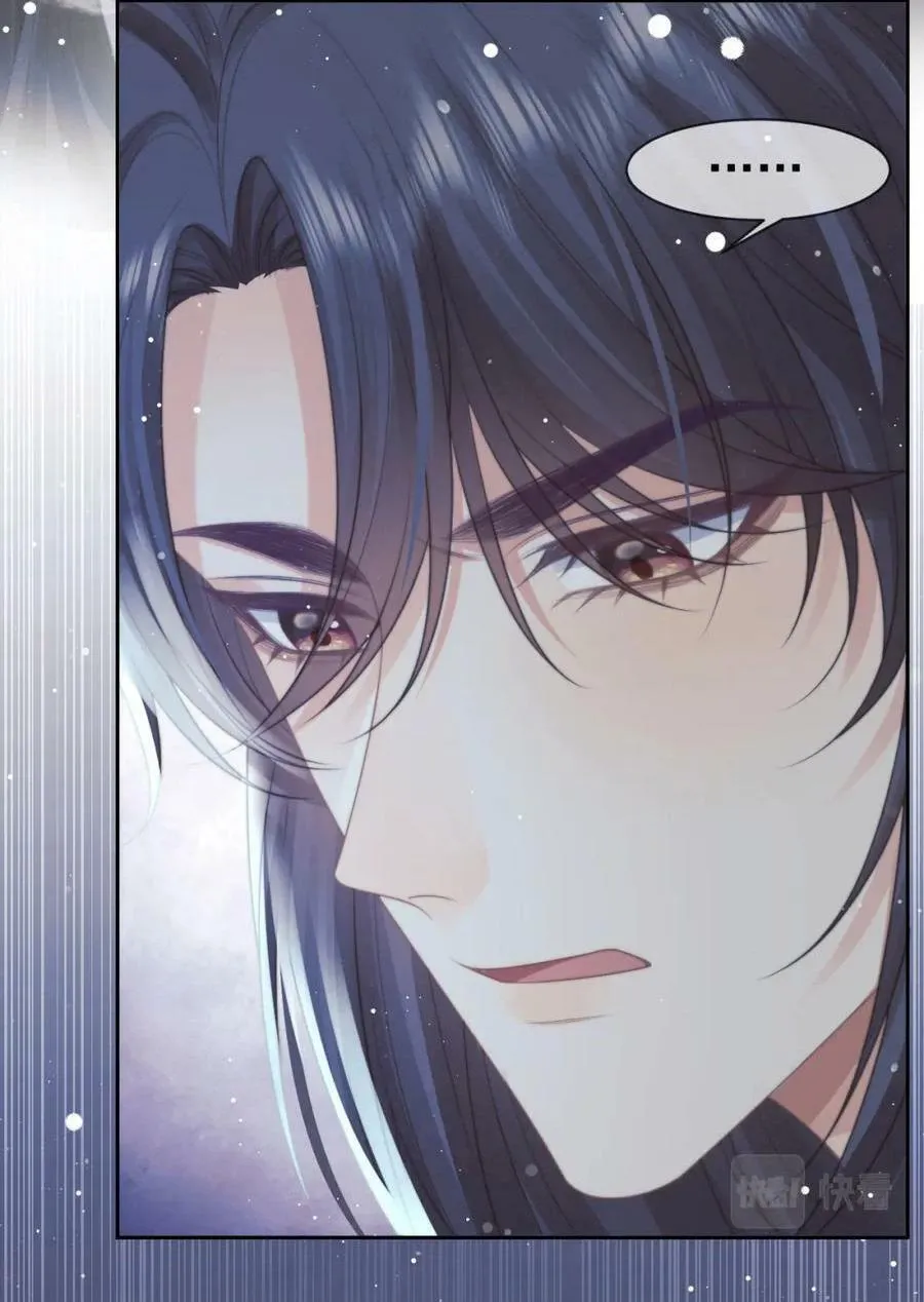 Sư tôn mỹ nhân bệnh độc chiếm Chapter 70 Trang 7