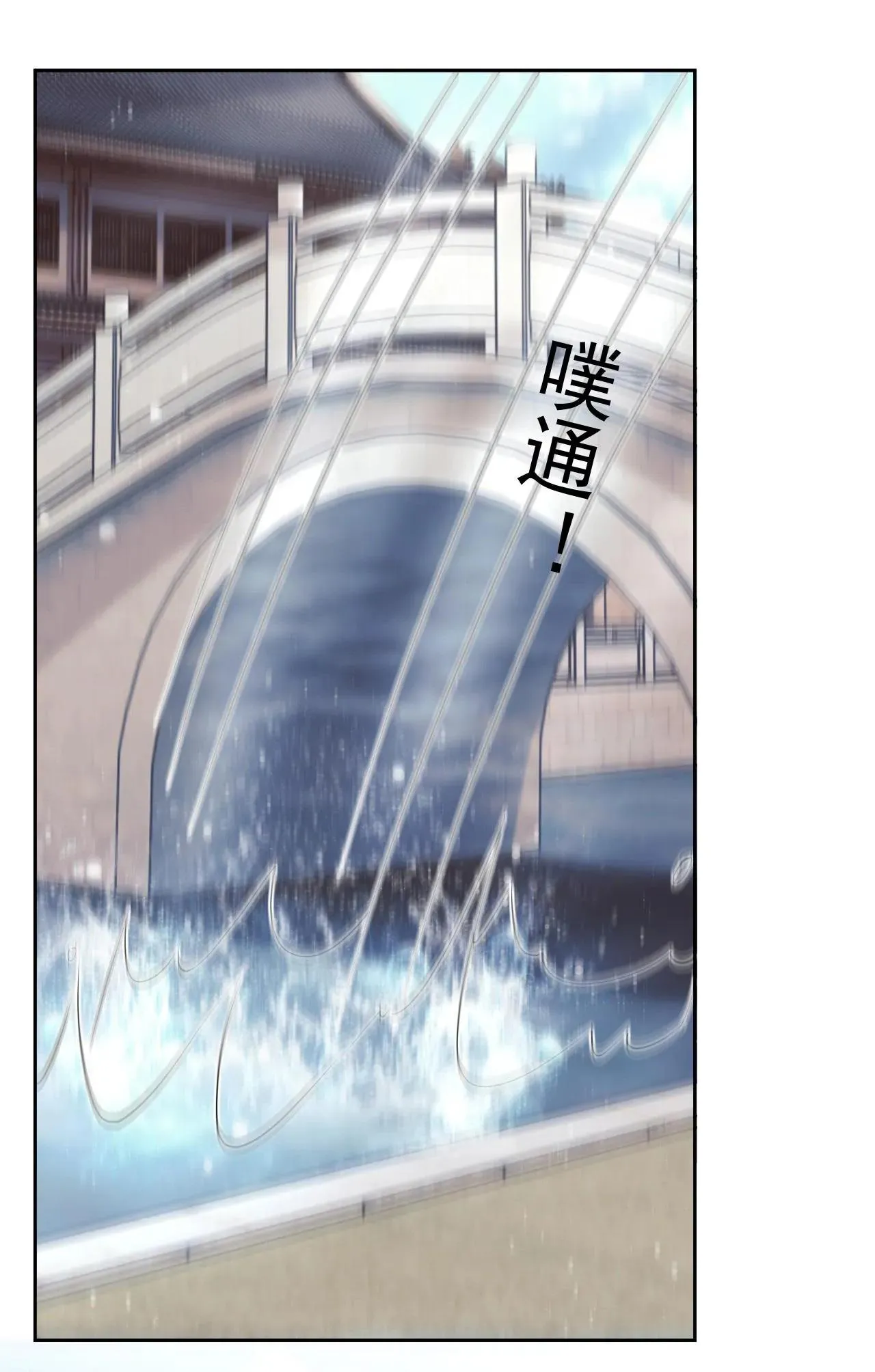 Sư tôn mỹ nhân bệnh độc chiếm Chapter 78 Trang 30