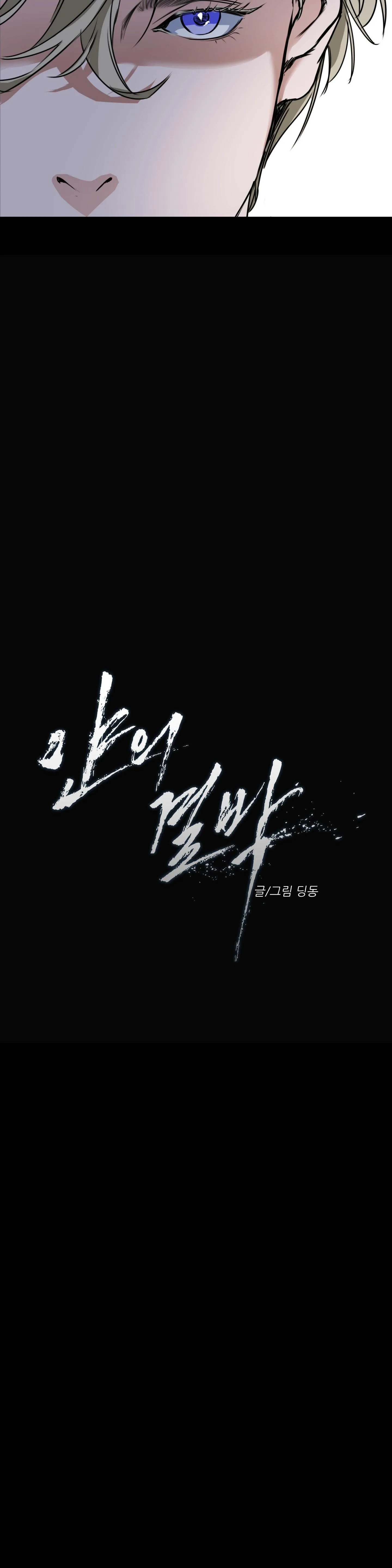 SỰ TRÓI BUỘC CỦA YAN Chapter 2 Trang 10