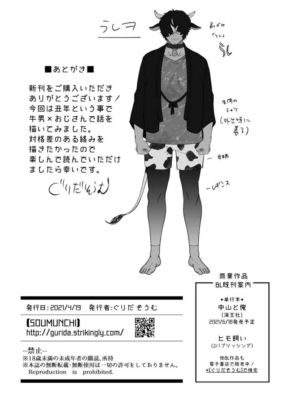 Sữa Của Bố Chapter 1 Trang 29