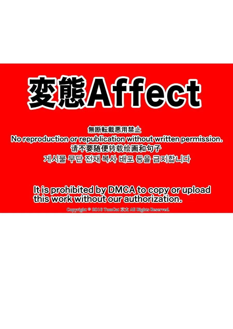 Sức ảnh hưởng của hentai Chapter 1 Trang 3