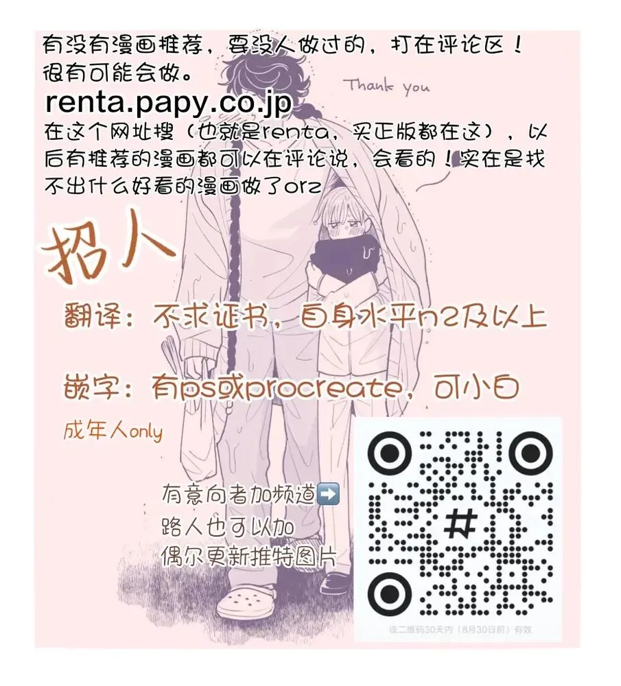 Sức Hút Khó Cưỡng Chapter 2 Trang 36