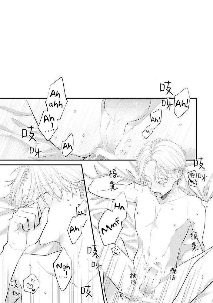 Sức Hút Khó Cưỡng Chapter 3 Trang 25