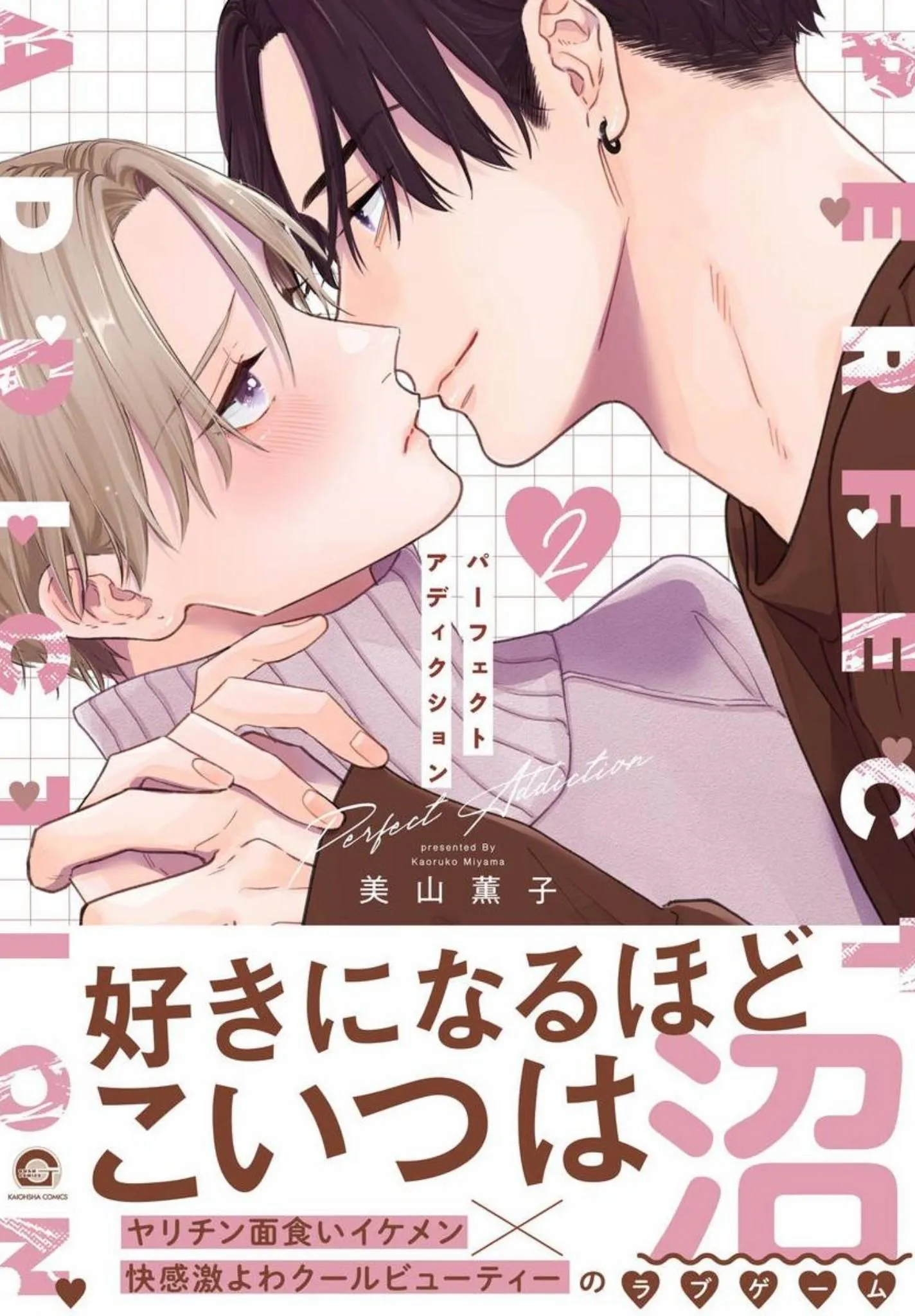 Sức Hút Khó Cưỡng Chapter 6 Trang 3