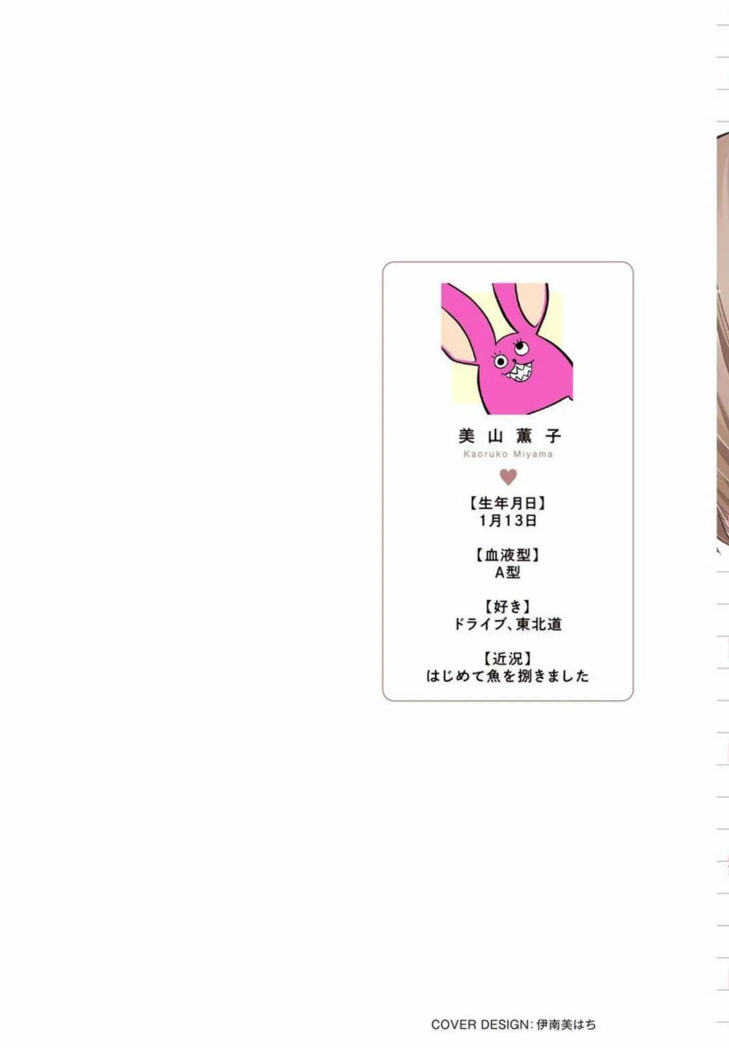 Sức Hút Khó Cưỡng Chapter 6 Trang 4