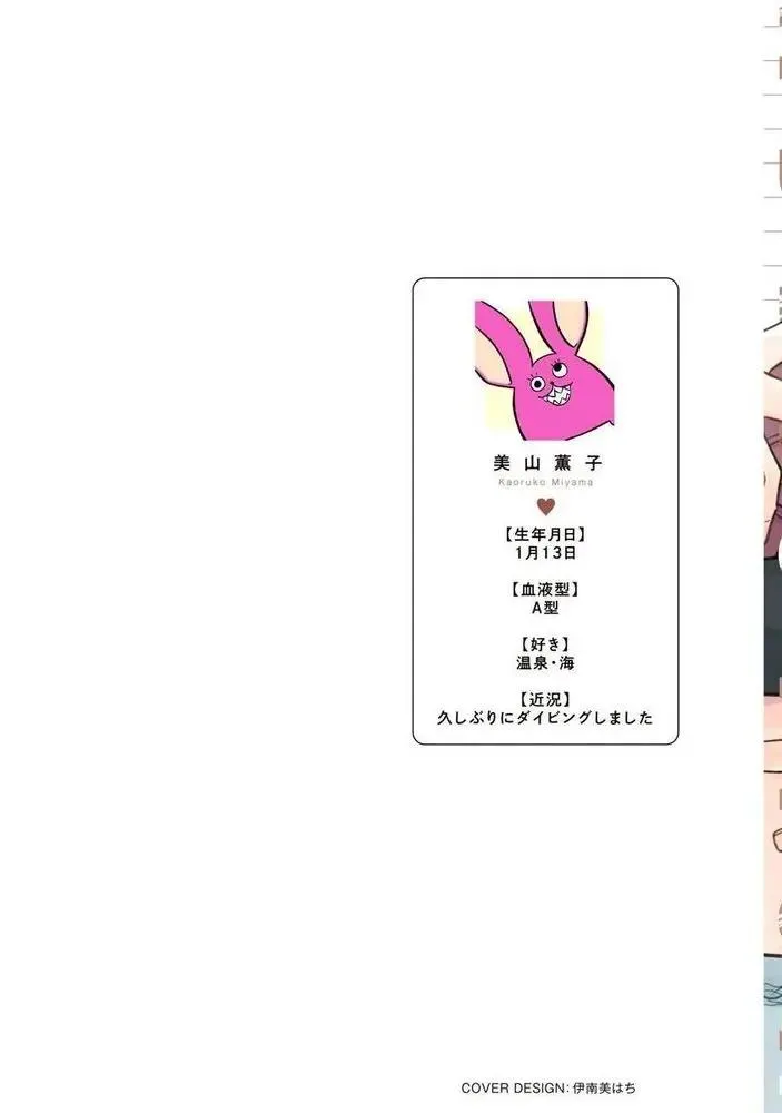 Sức Hút Khó Cưỡng Chapter 1 Trang 3