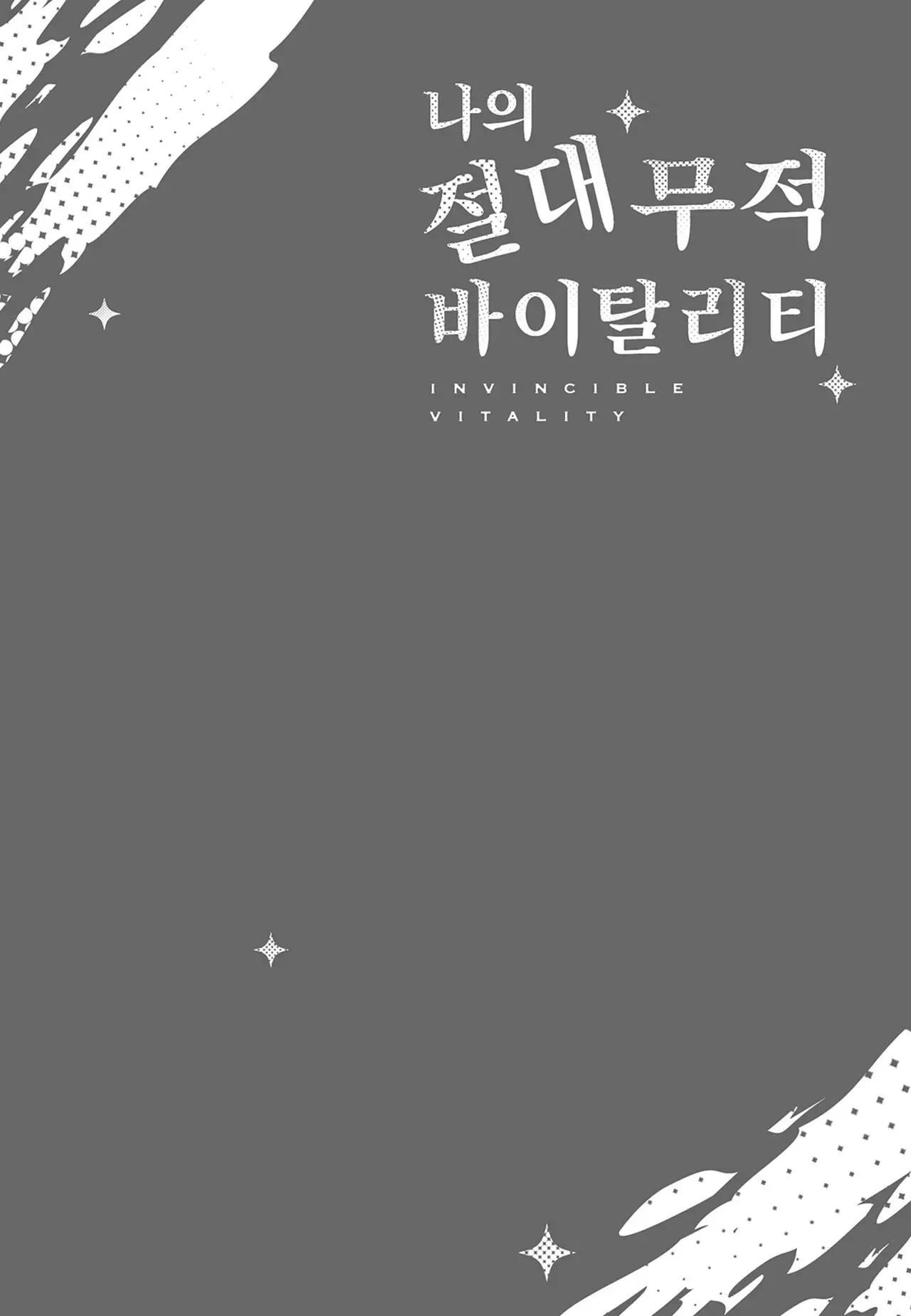 Sức sống bất khả chiến bại của tôi Chapter 3 Trang 3