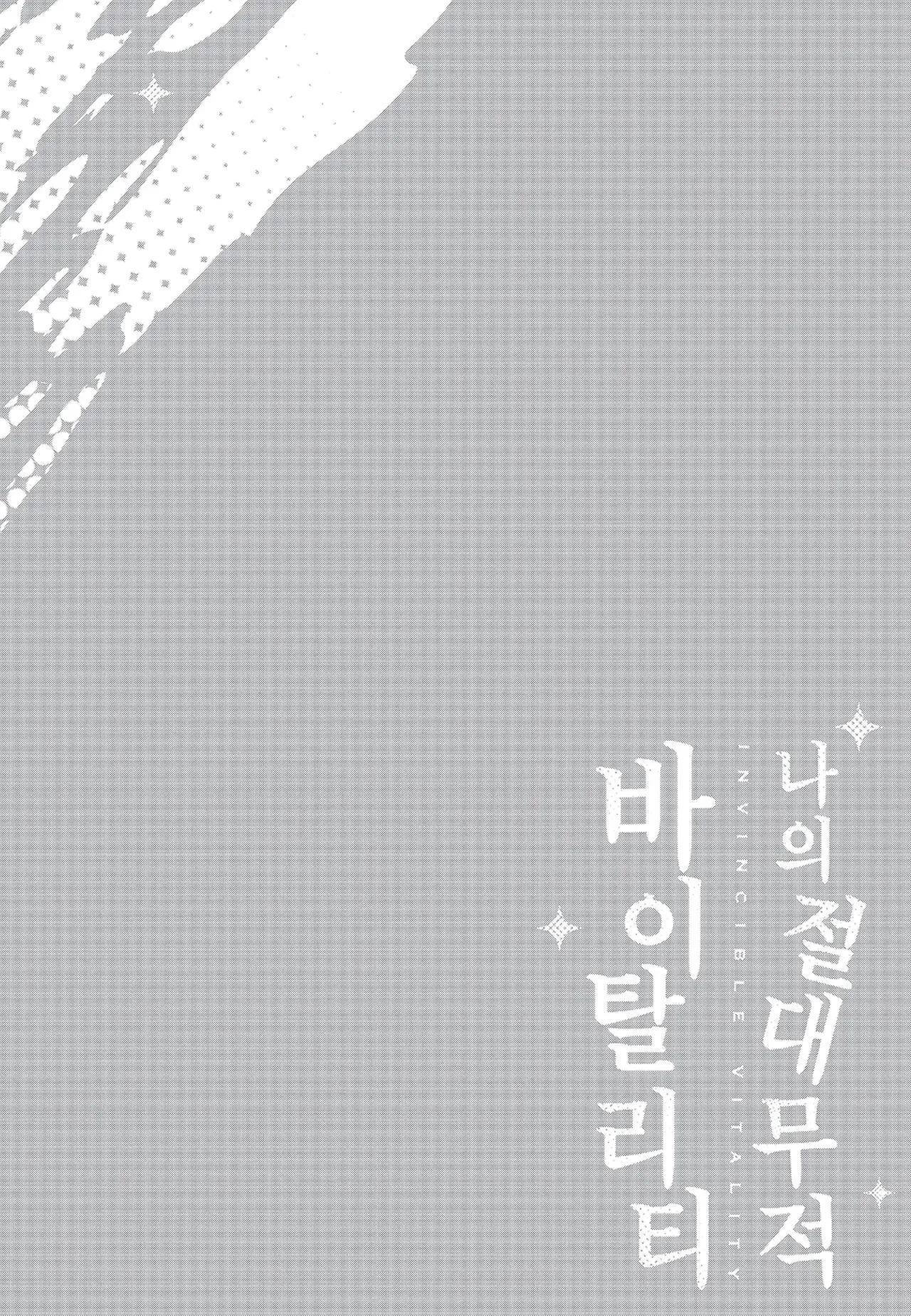 Sức sống bất khả chiến bại của tôi Chapter 6 Trang 33