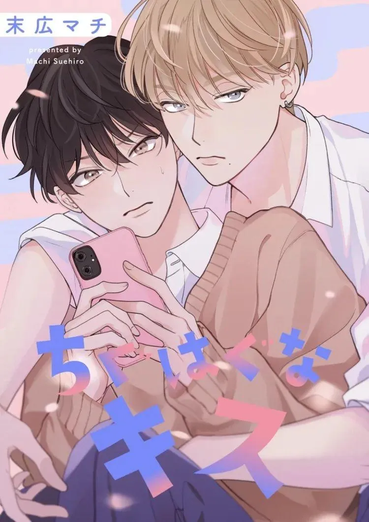 SUEHIRO Machi Chiguhagu na Kiss Chapter 5 Trang 31