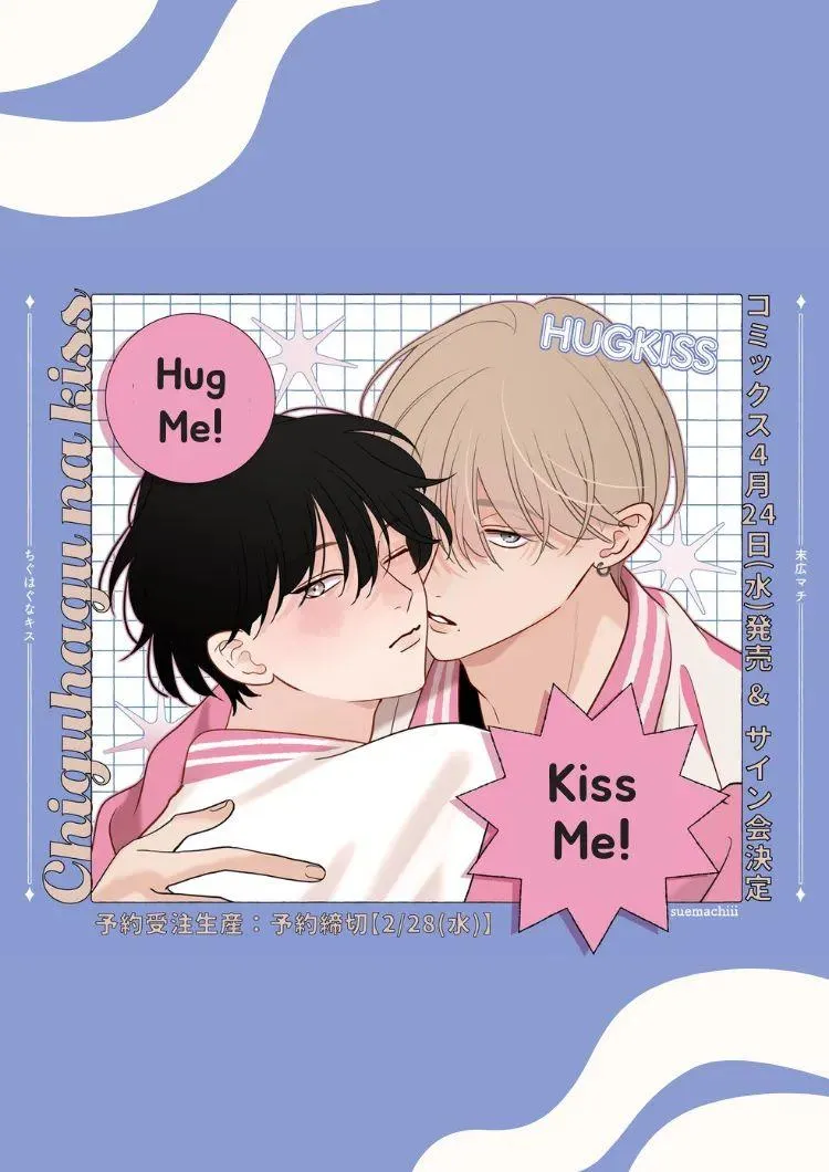 SUEHIRO Machi Chiguhagu na Kiss Chapter 6 Trang 33