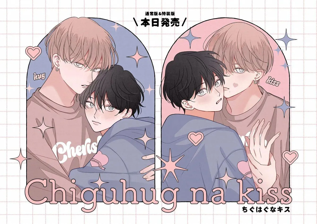 SUEHIRO Machi Chiguhagu na Kiss Chapter 7 Trang 38