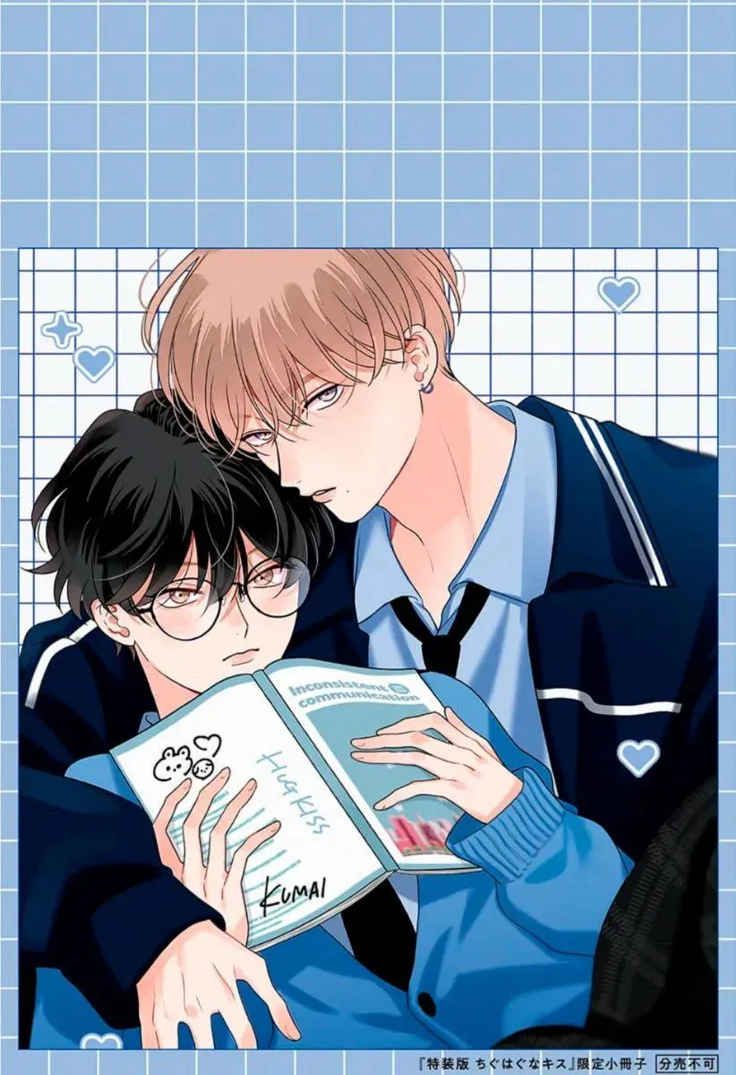 SUEHIRO Machi Chiguhagu na Kiss Chapter 8 Trang 32