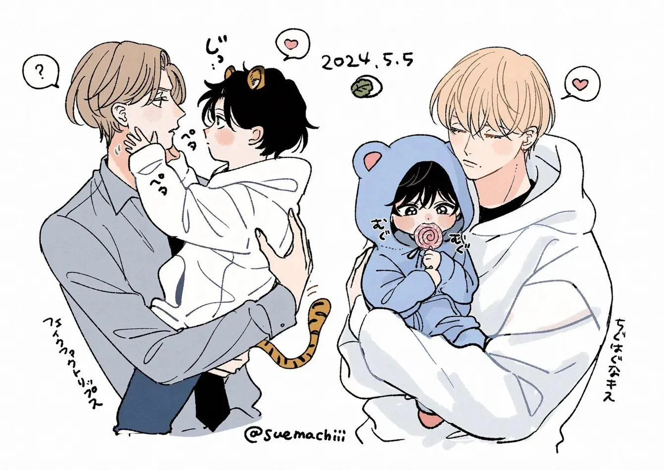 SUEHIRO Machi Chiguhagu na Kiss Chapter 8 Trang 41