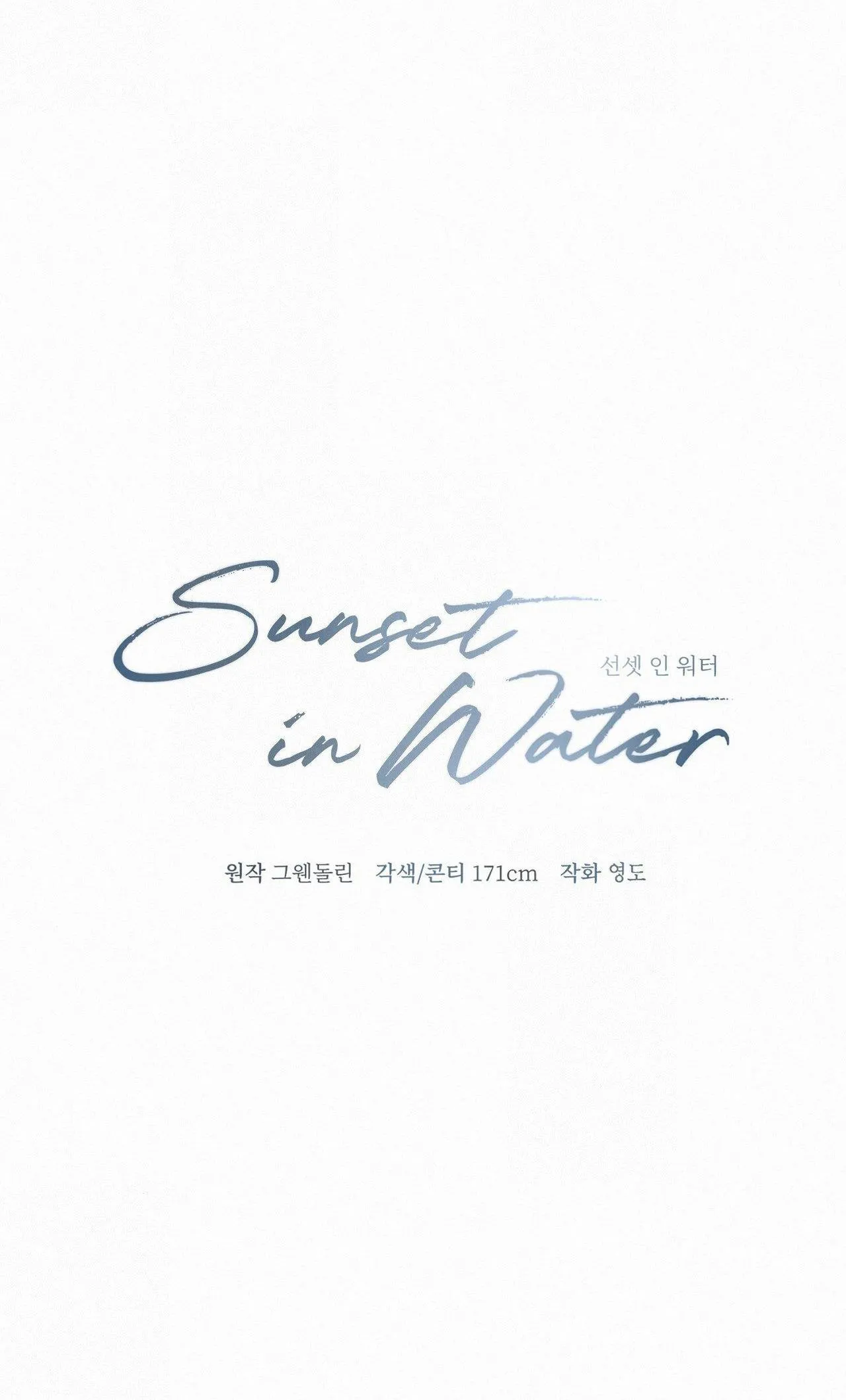 SUNSET IN WATER Chapter 14 Trang 16