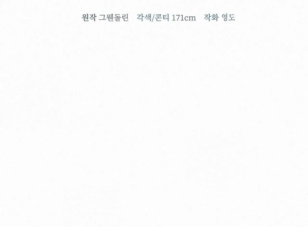 SUNSET IN WATER Chapter 22 Trang 74