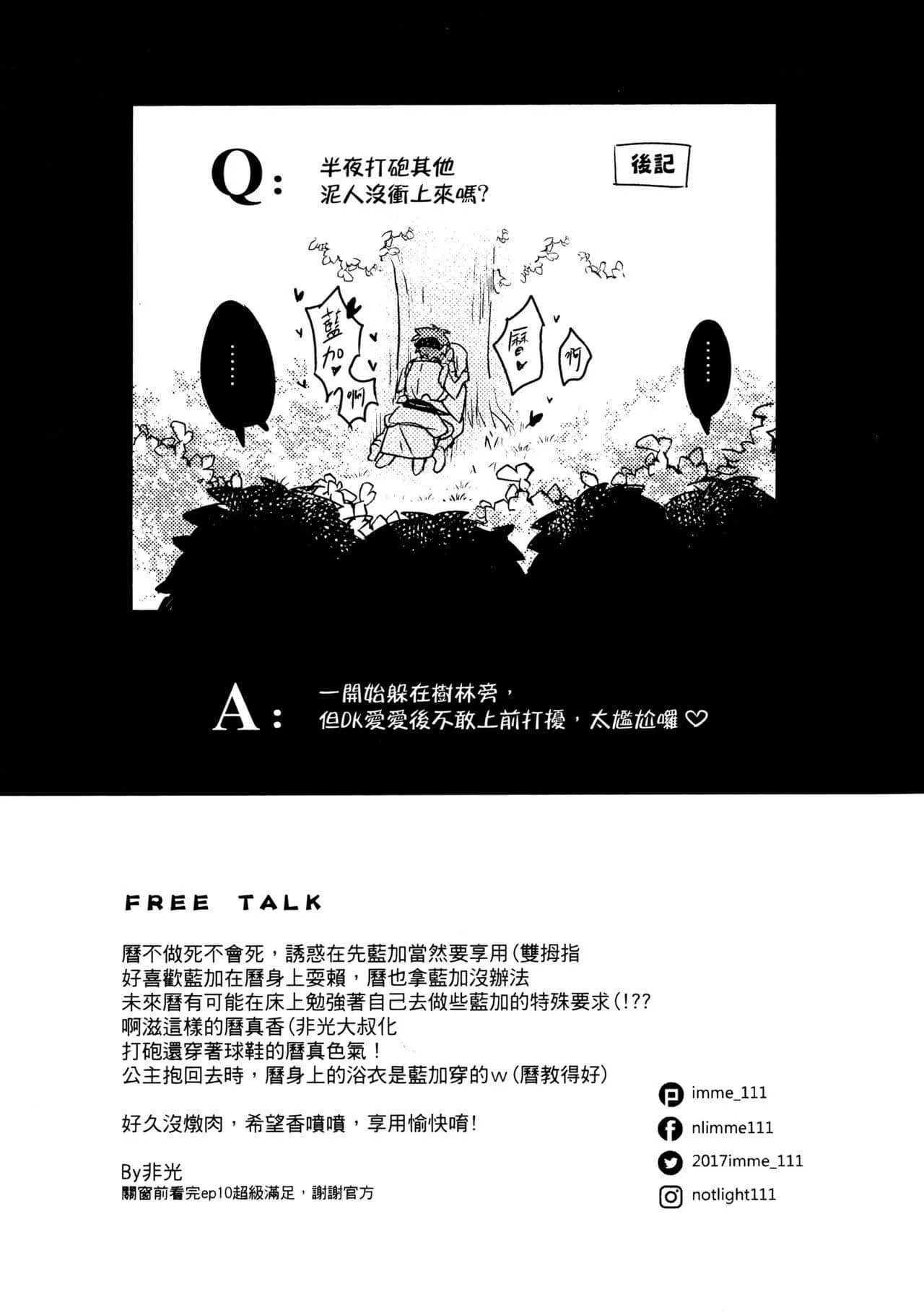 Suối Nước Nóng Ngoài Trời Chapter 1 Trang 13