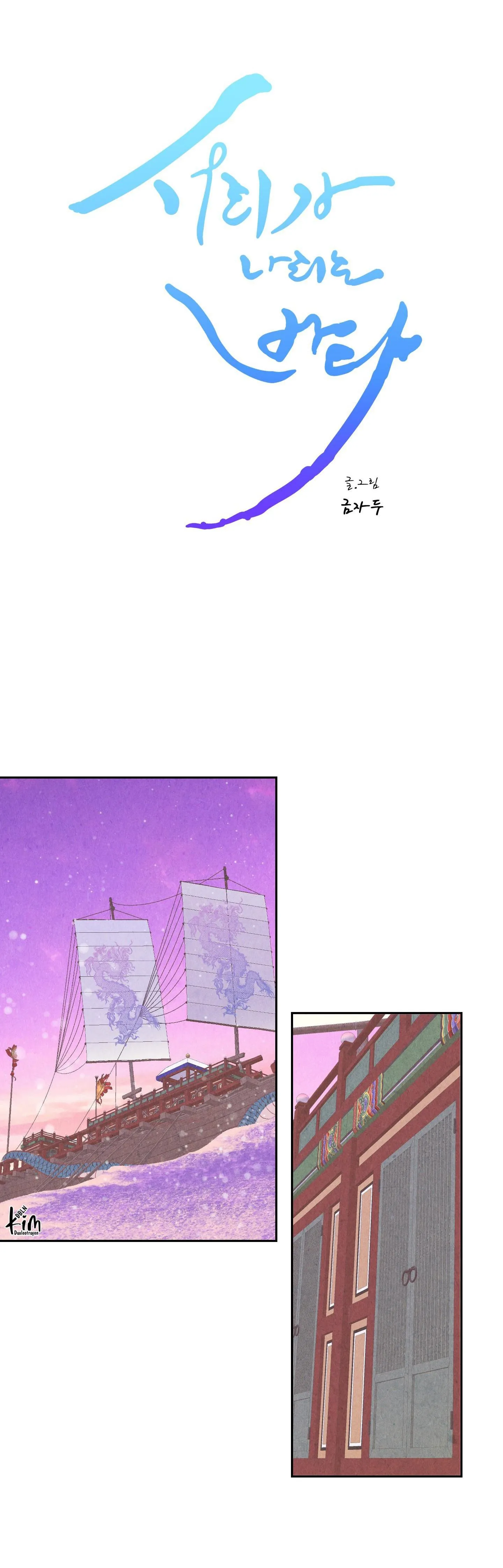 SƯƠNG GIÁ NƠI BIỂN KHƠI Chapter 10 Trang 19