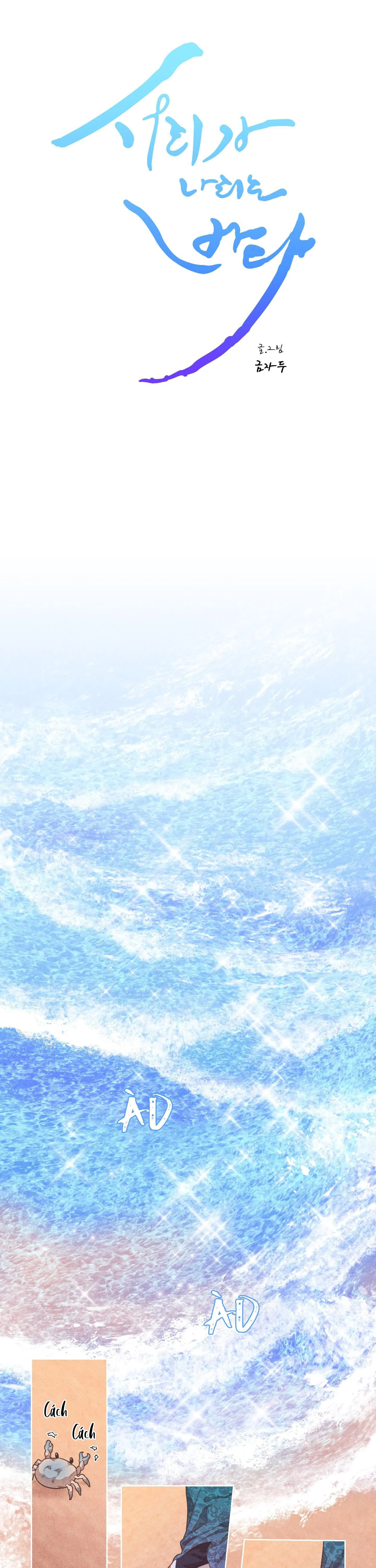 SƯƠNG GIÁ NƠI BIỂN KHƠI Chapter 1 Trang 13