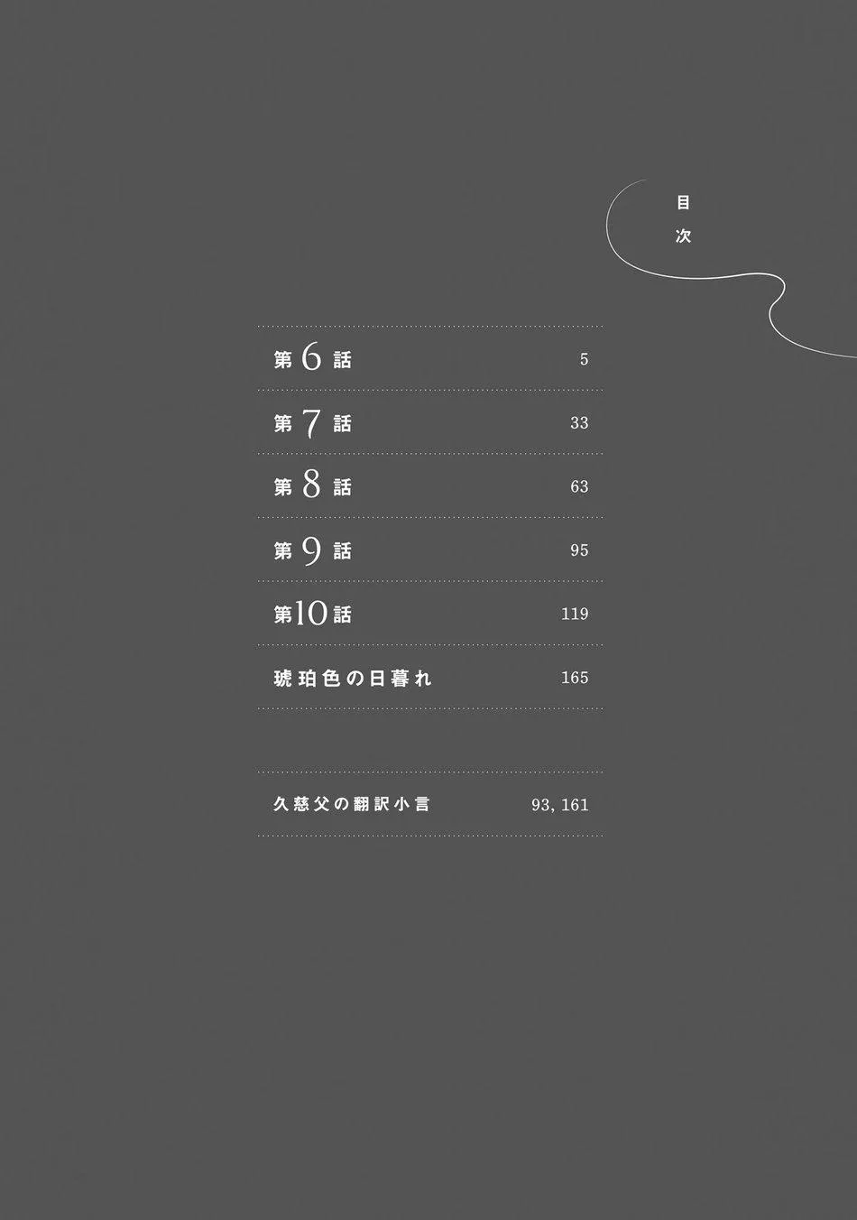 Sương khói tỏa nhân gian Chapter 6 Trang 5