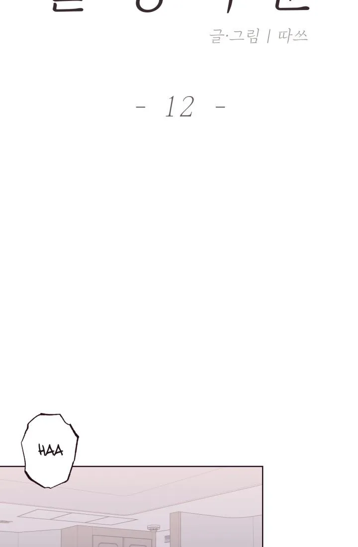 (END SS2) SỤP ĐỔ Chapter 12 Trang 37