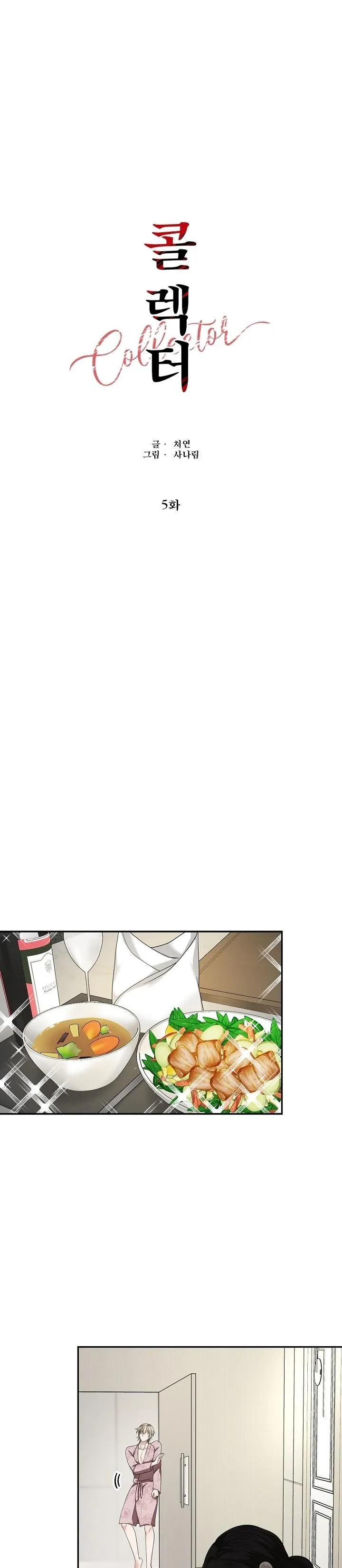 SƯU TẦM GIA Chapter 5 Trang 11