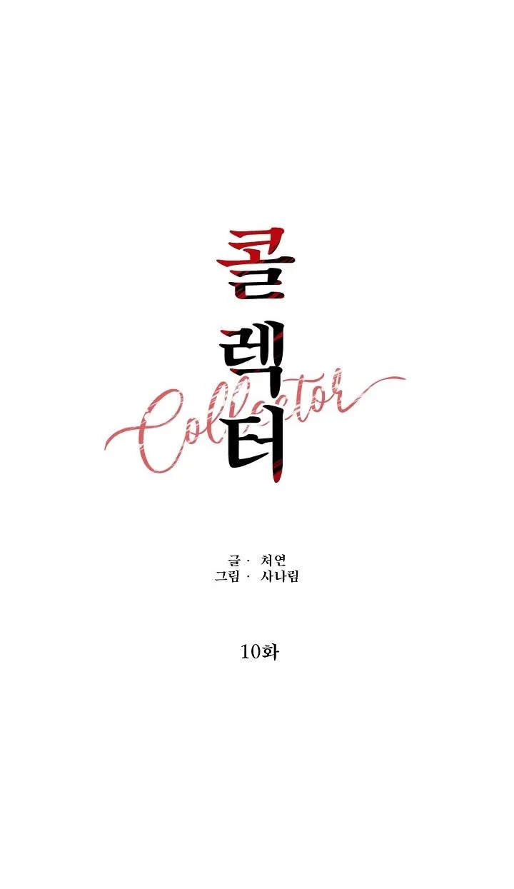 SƯU TẦM GIA Chapter 10 Trang 28