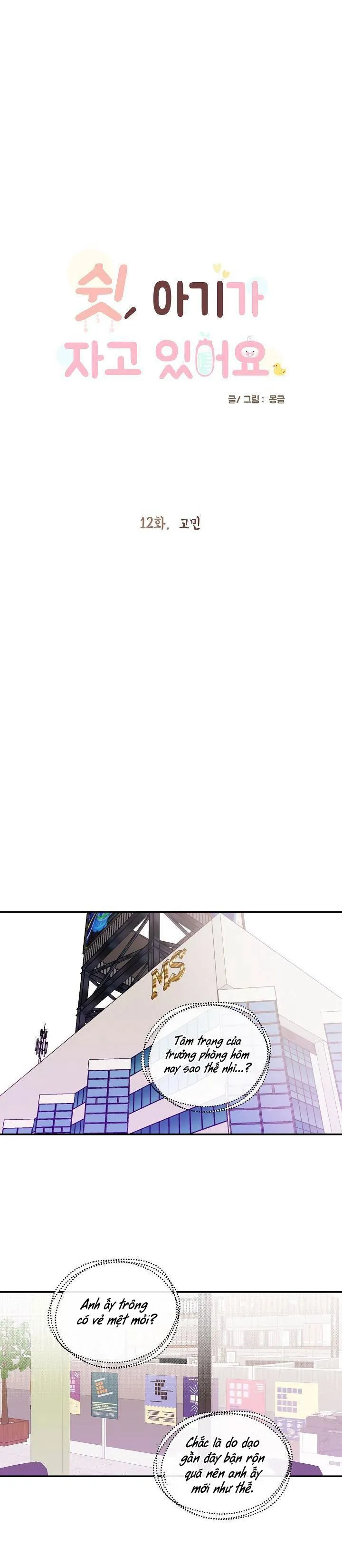 SUỴT, BÉ CƯNG ĐANG NGỦ! Chapter 12 Trang 5